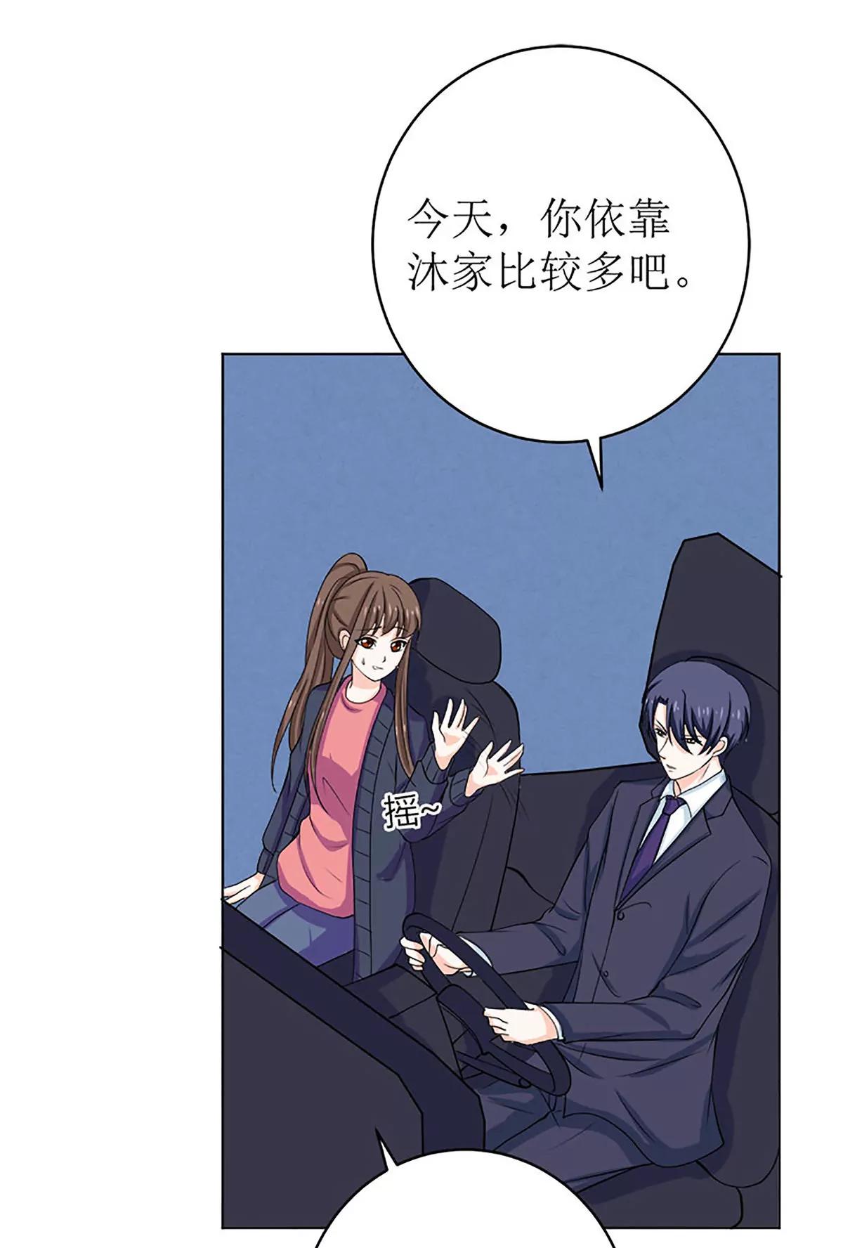 《娇妻凶勐权少的隐婚小甜妻》醋王上线！ 第3页