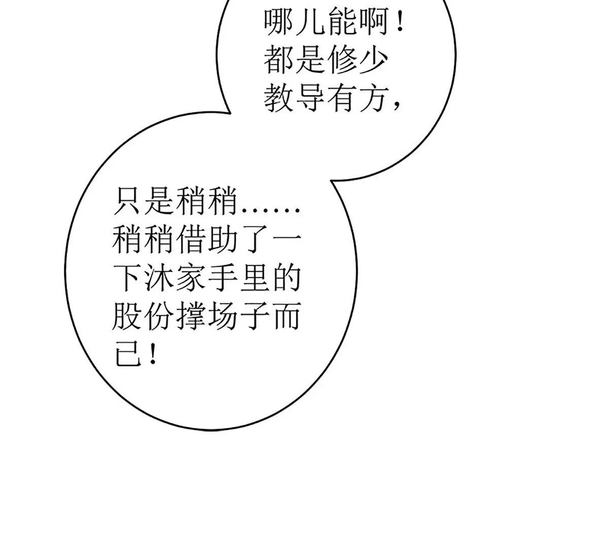 《娇妻凶勐权少的隐婚小甜妻》醋王上线！ 第4页