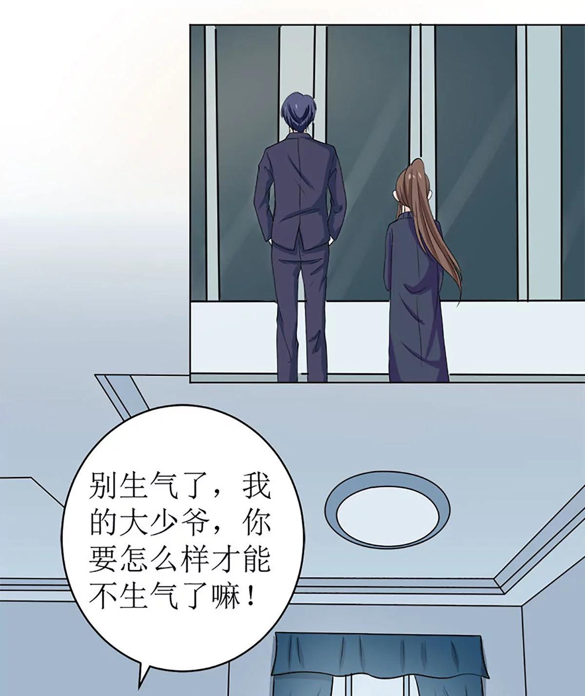 《娇妻凶勐权少的隐婚小甜妻》醋王上线！ 第7页