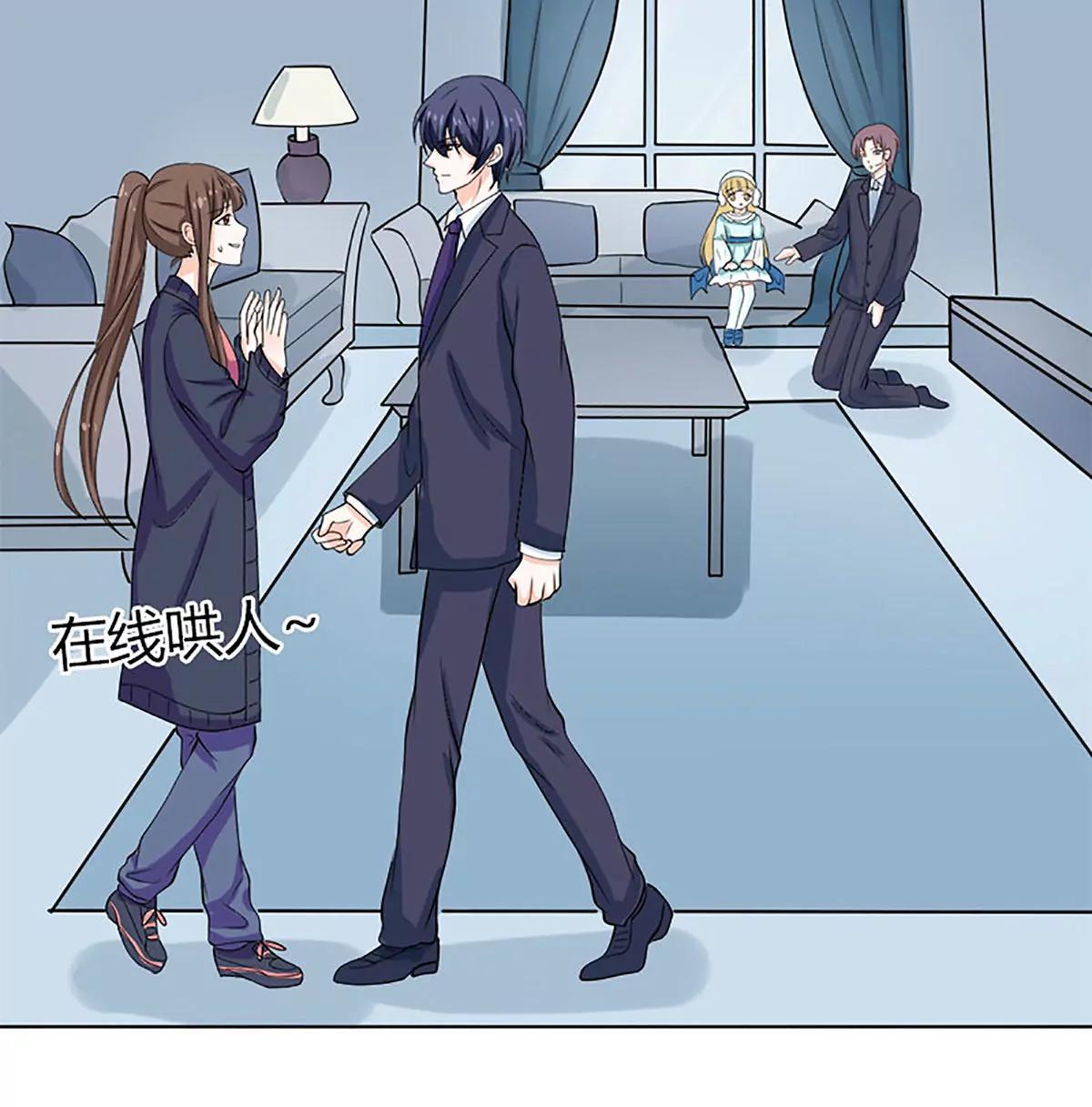 《娇妻凶勐权少的隐婚小甜妻》醋王上线！ 第8页