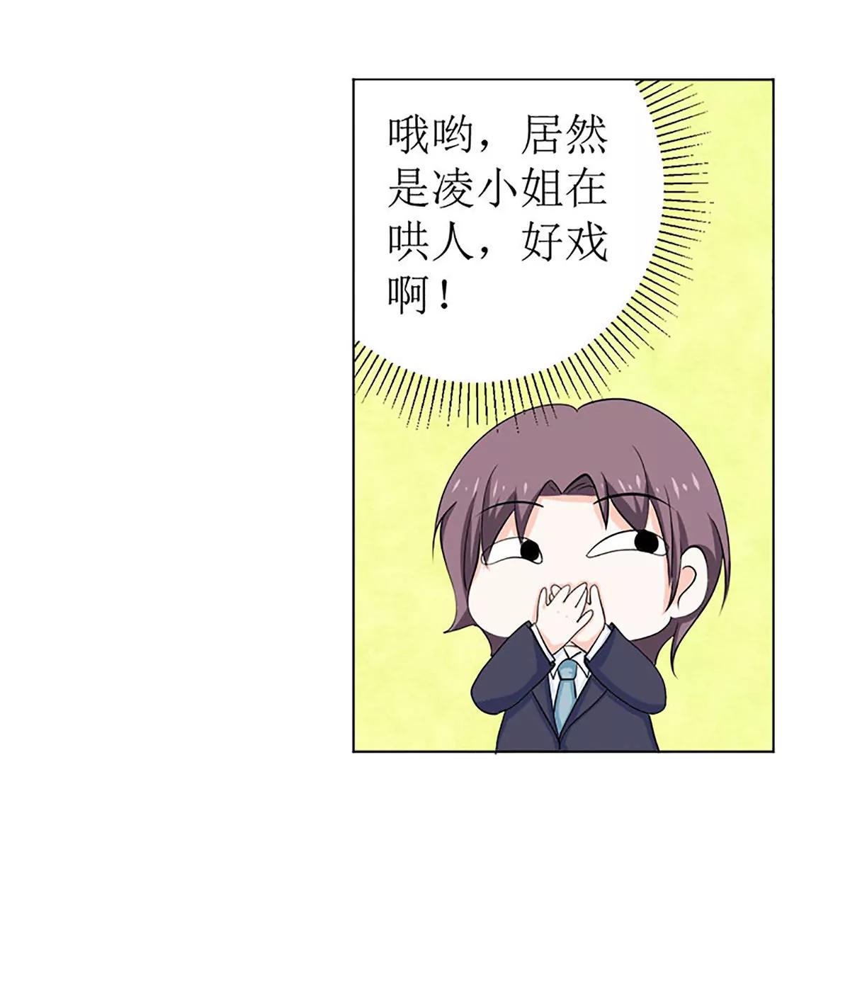 《娇妻凶勐权少的隐婚小甜妻》醋王上线！ 第9页