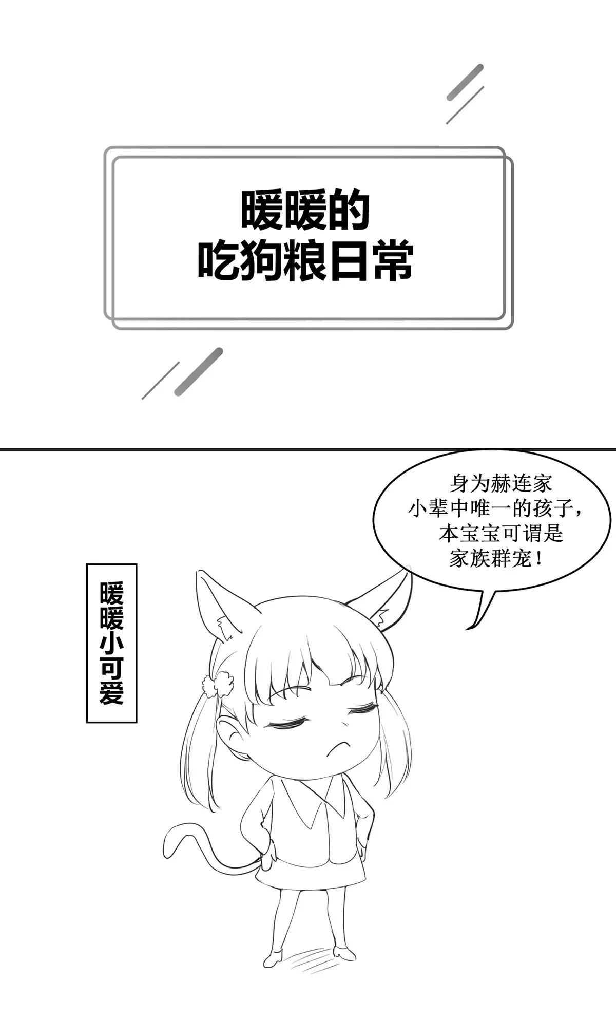 《娇妻凶勐权少的隐婚小甜妻》国庆免费小剧场 第1页
