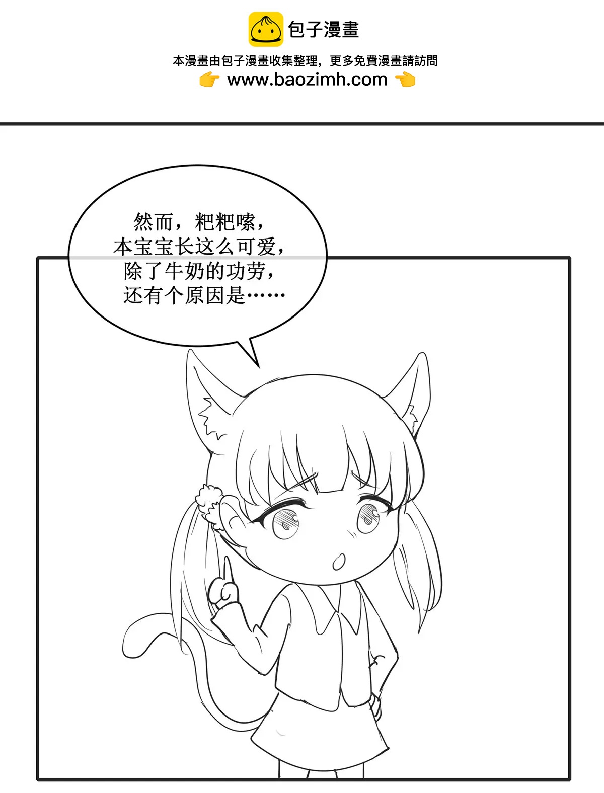 《娇妻凶勐权少的隐婚小甜妻》国庆免费小剧场 第2页