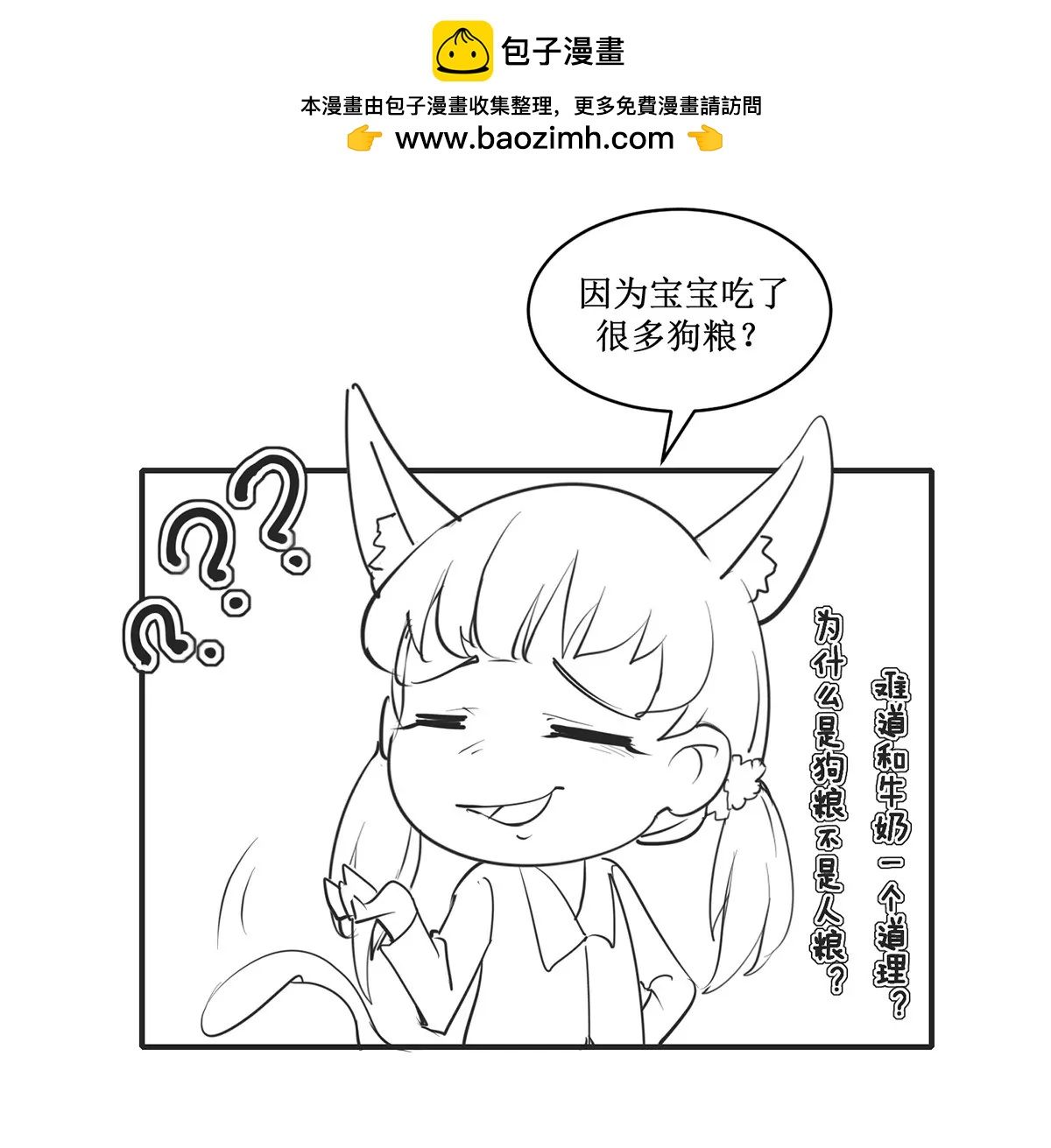 《娇妻凶勐权少的隐婚小甜妻》国庆免费小剧场 第3页