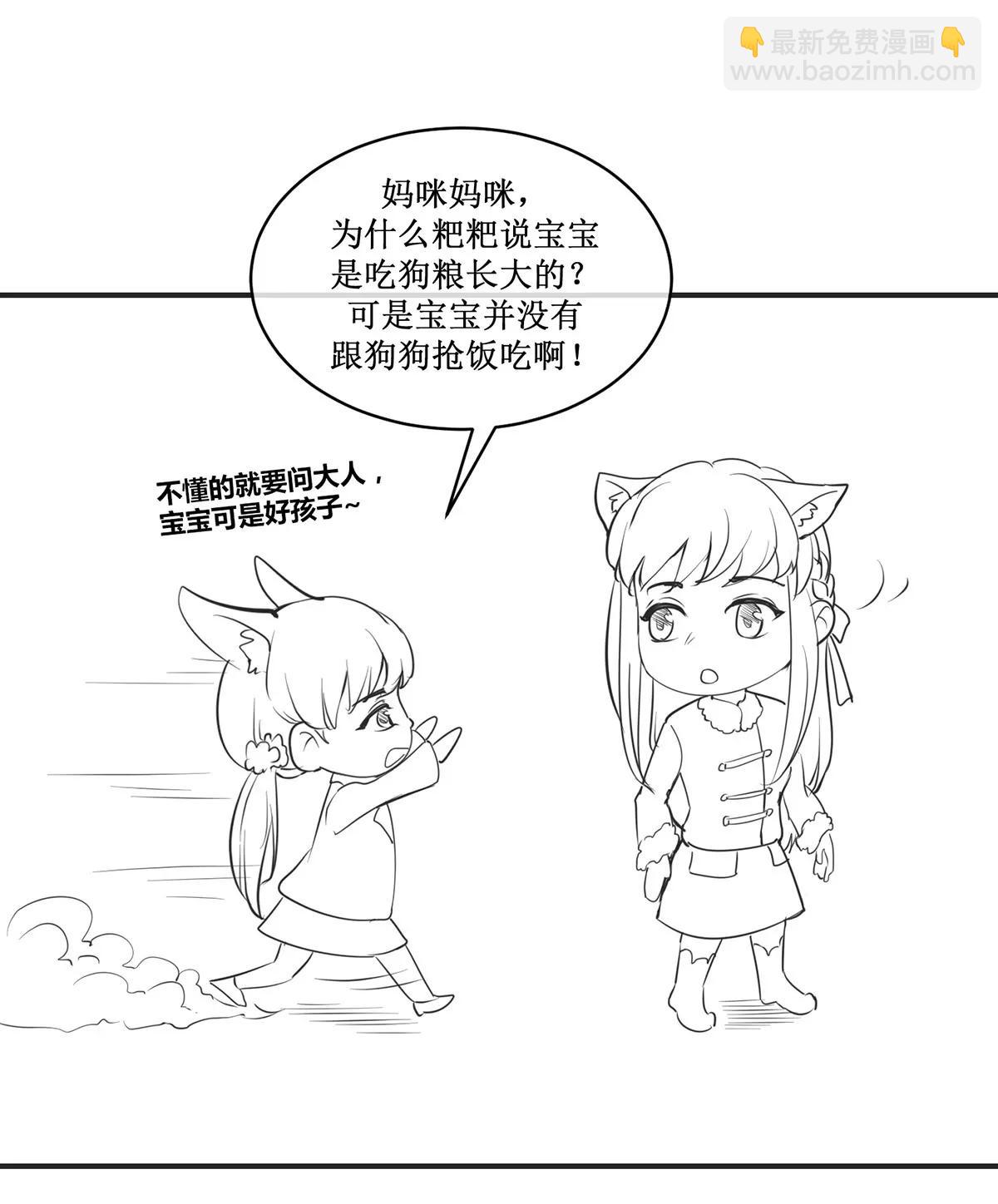 《娇妻凶勐权少的隐婚小甜妻》国庆免费小剧场 第4页