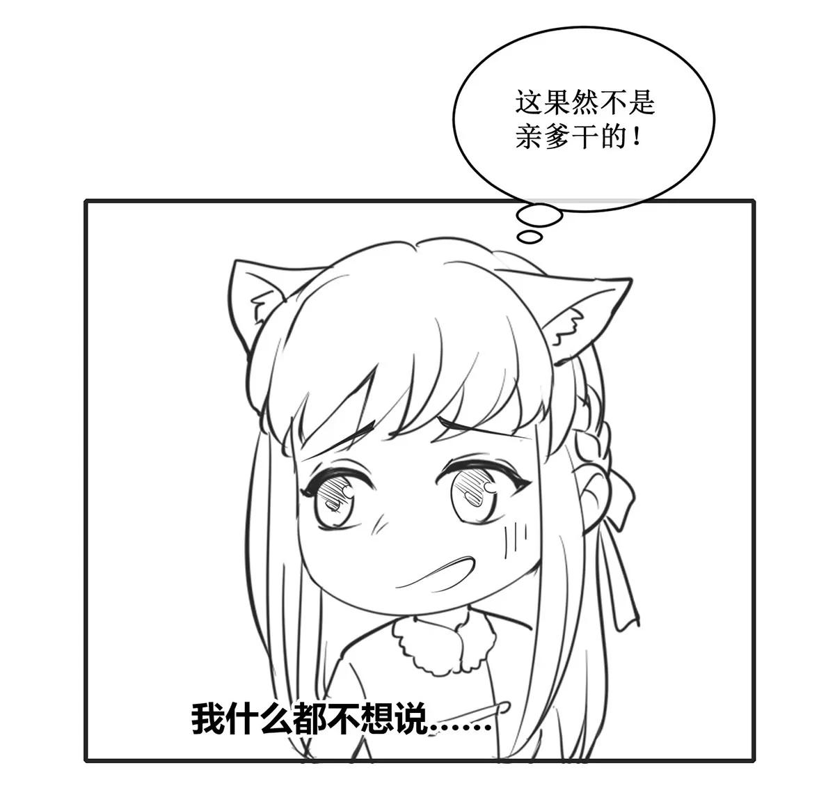 《娇妻凶勐权少的隐婚小甜妻》国庆免费小剧场 第5页