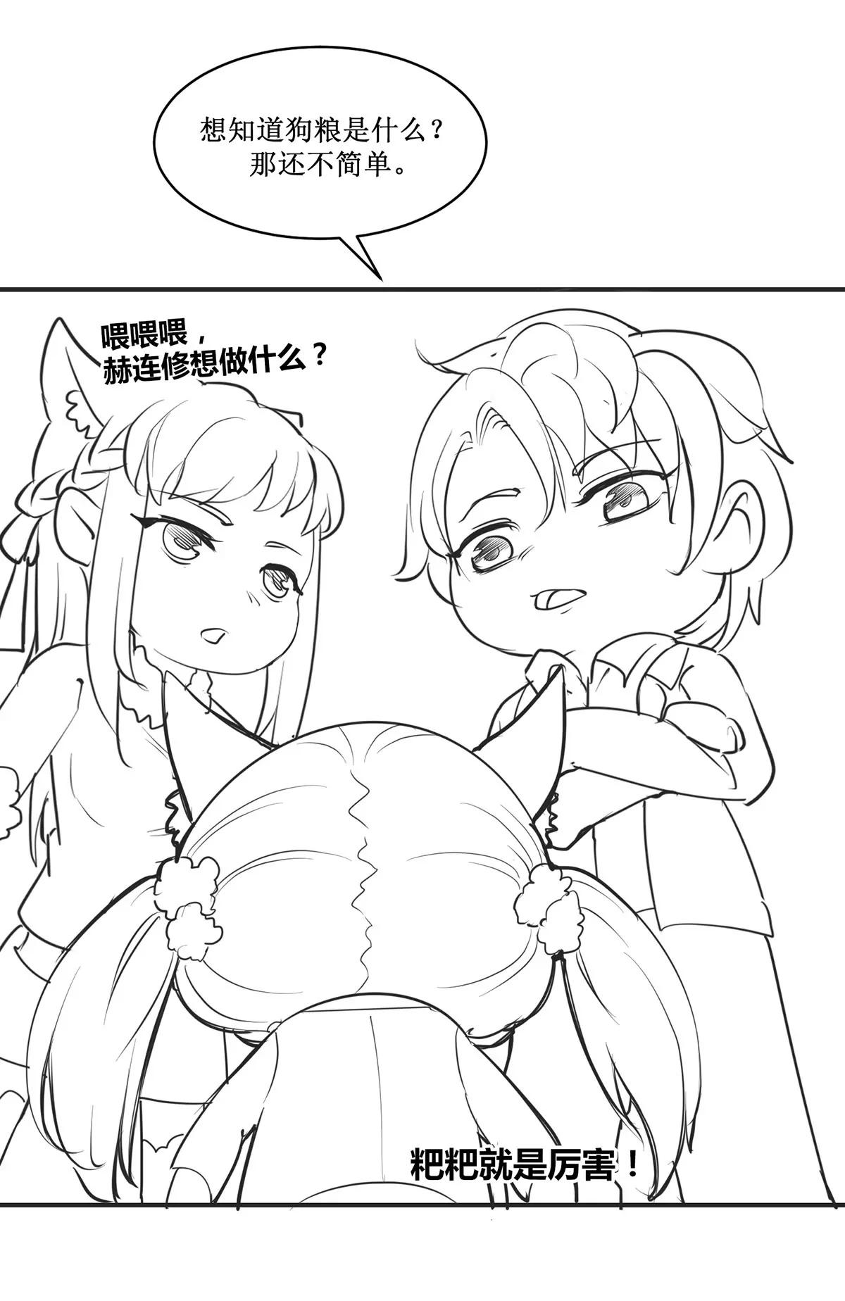 《娇妻凶勐权少的隐婚小甜妻》国庆免费小剧场 第6页