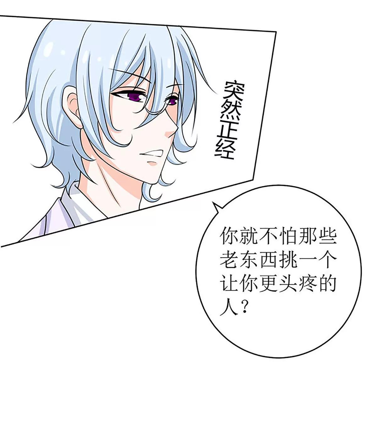 《娇妻凶勐权少的隐婚小甜妻》最好不要挑衅我 第10页