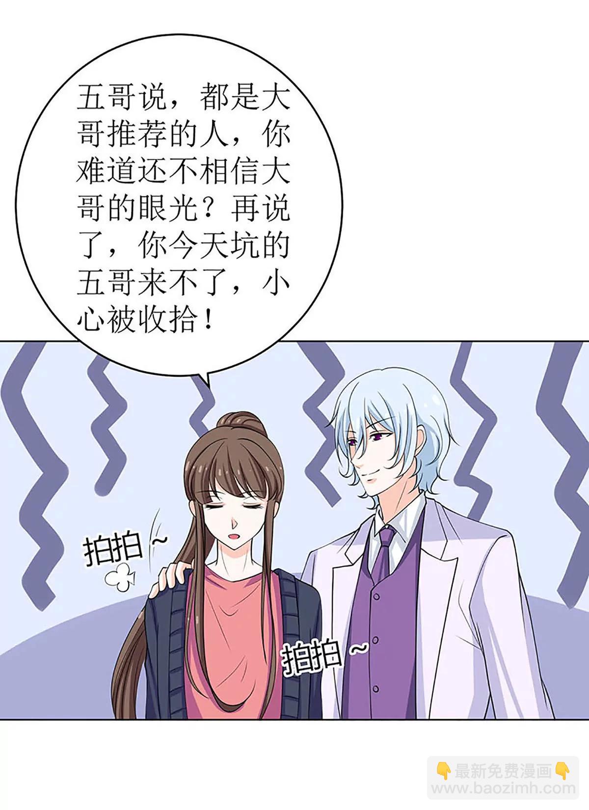 《娇妻凶勐权少的隐婚小甜妻》最好不要挑衅我 第11页