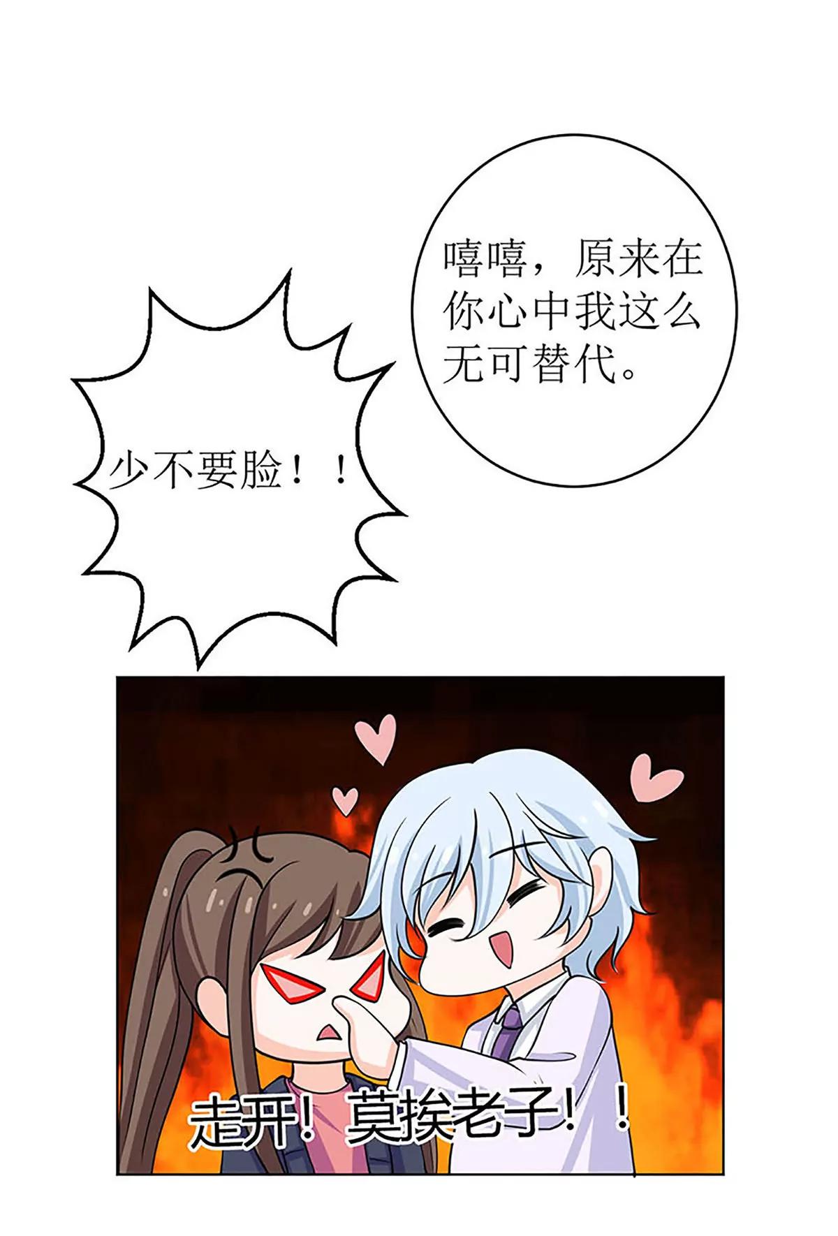 《娇妻凶勐权少的隐婚小甜妻》最好不要挑衅我 第12页
