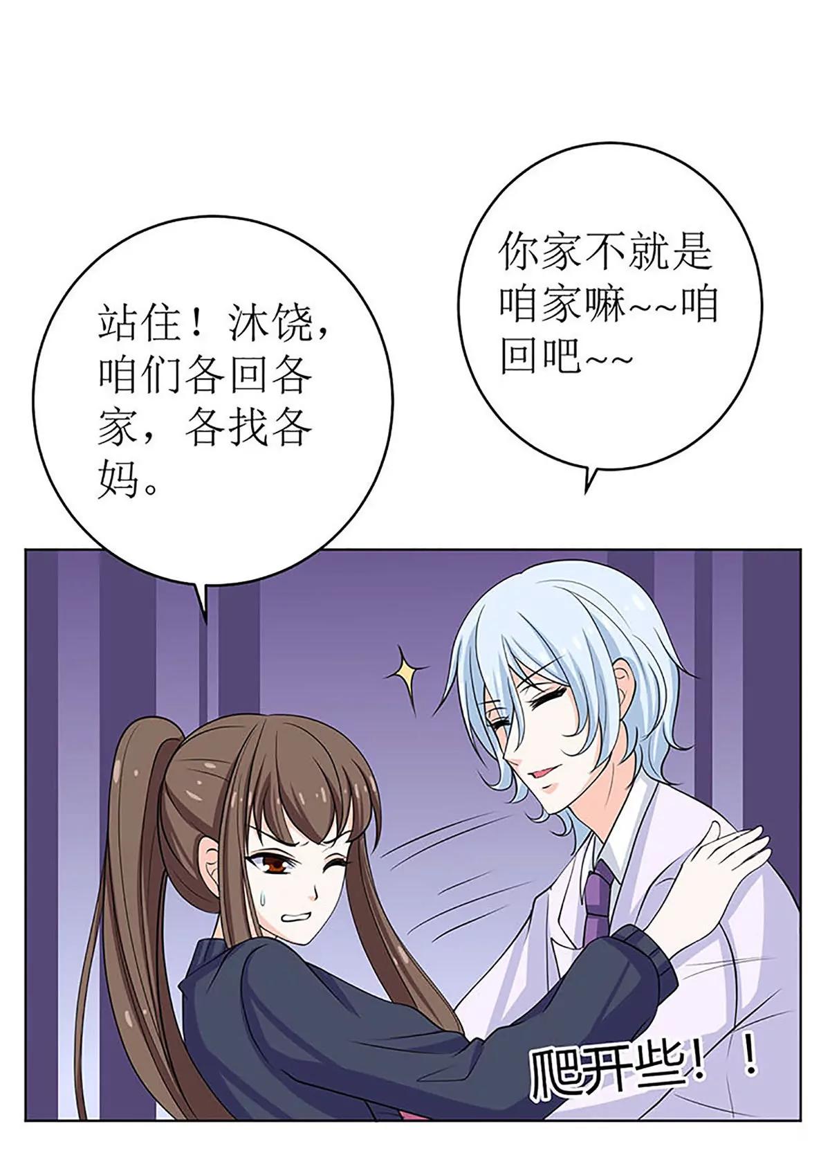 《娇妻凶勐权少的隐婚小甜妻》最好不要挑衅我 第14页
