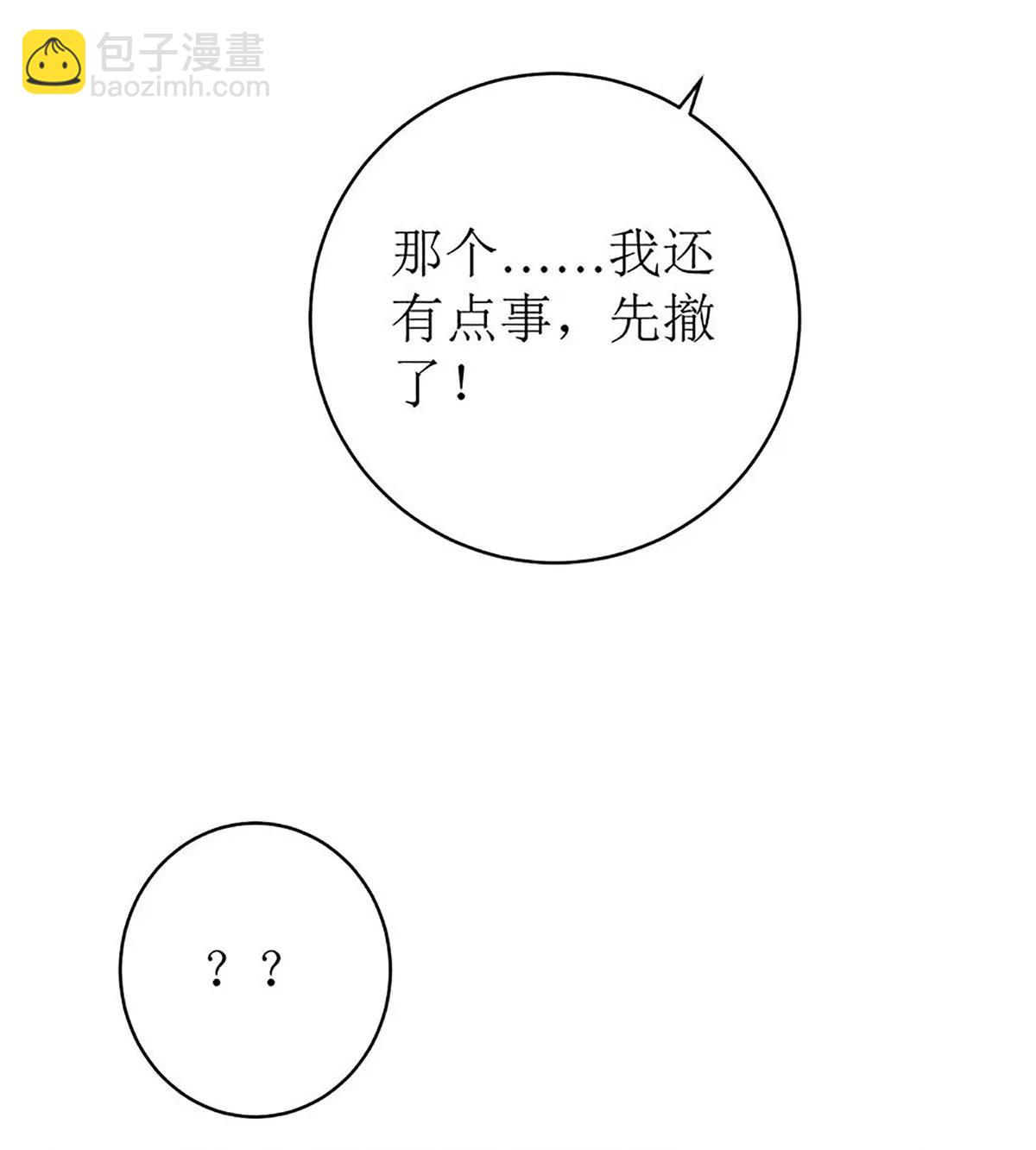 《娇妻凶勐权少的隐婚小甜妻》最好不要挑衅我 第16页
