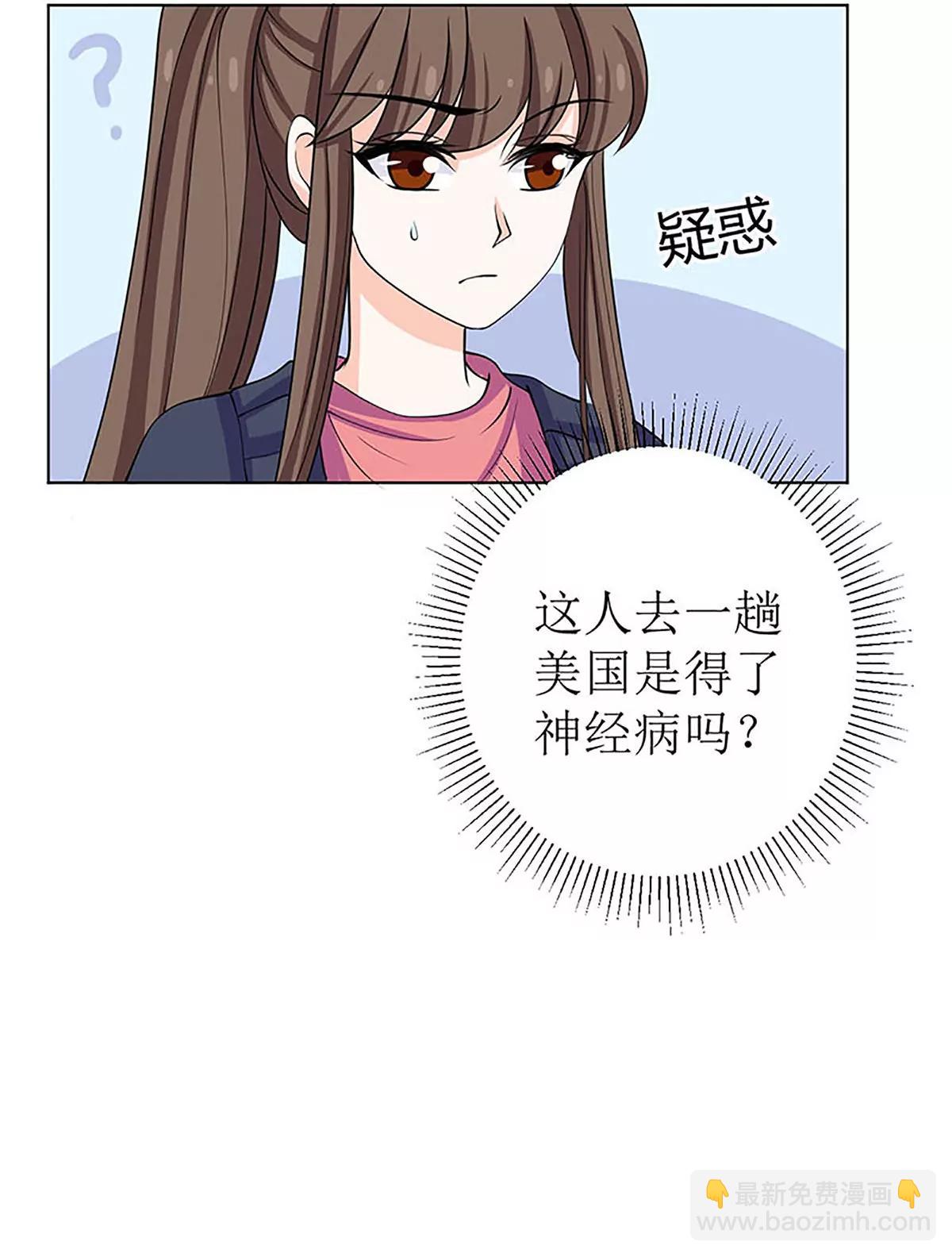 《娇妻凶勐权少的隐婚小甜妻》最好不要挑衅我 第17页