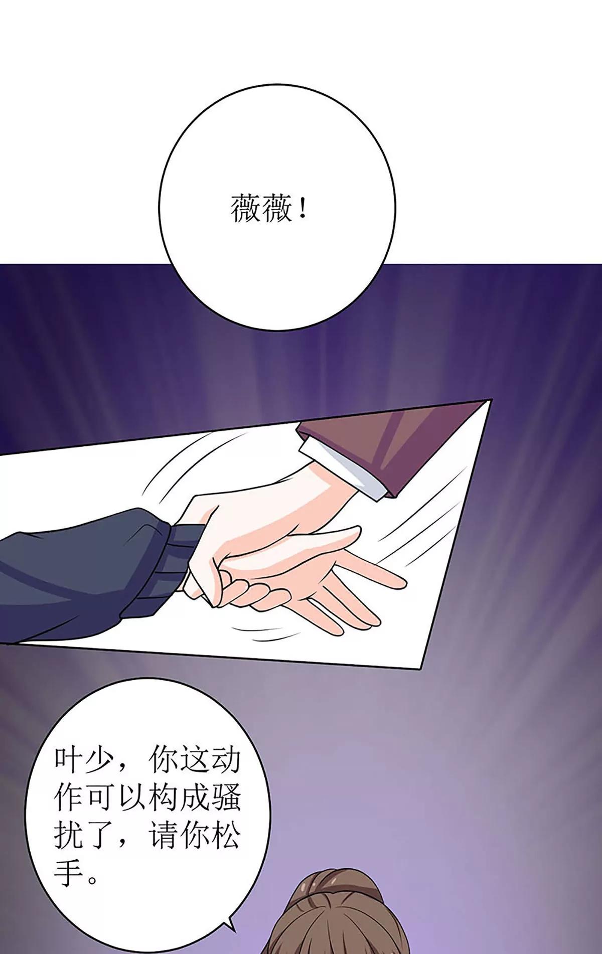 《娇妻凶勐权少的隐婚小甜妻》最好不要挑衅我 第19页