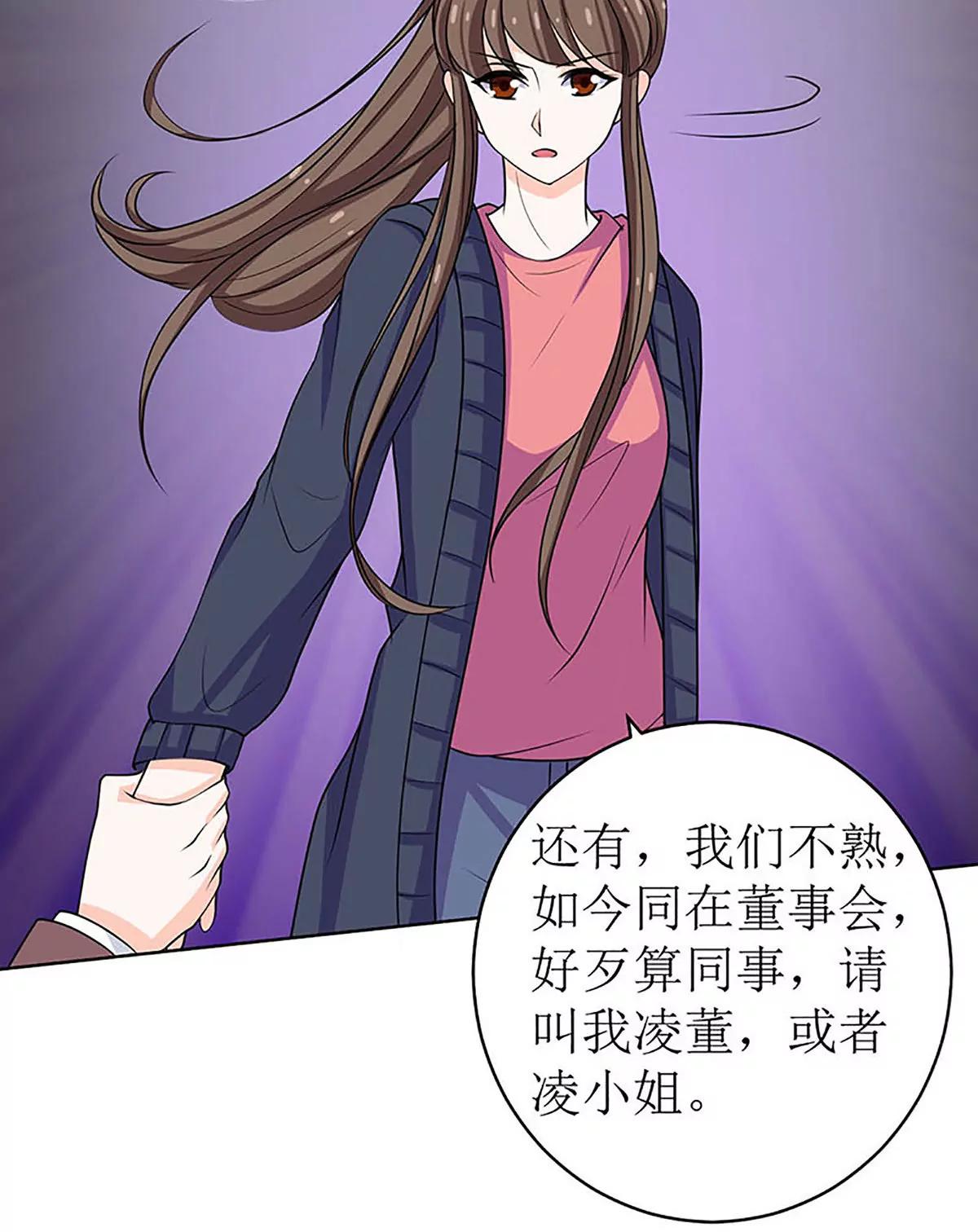 《娇妻凶勐权少的隐婚小甜妻》最好不要挑衅我 第20页