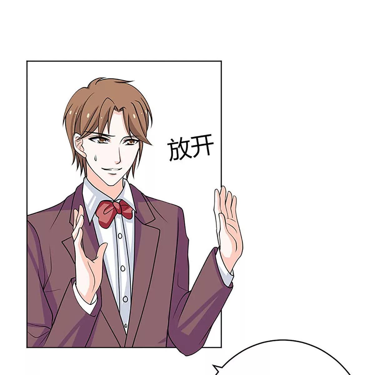 《娇妻凶勐权少的隐婚小甜妻》最好不要挑衅我 第21页