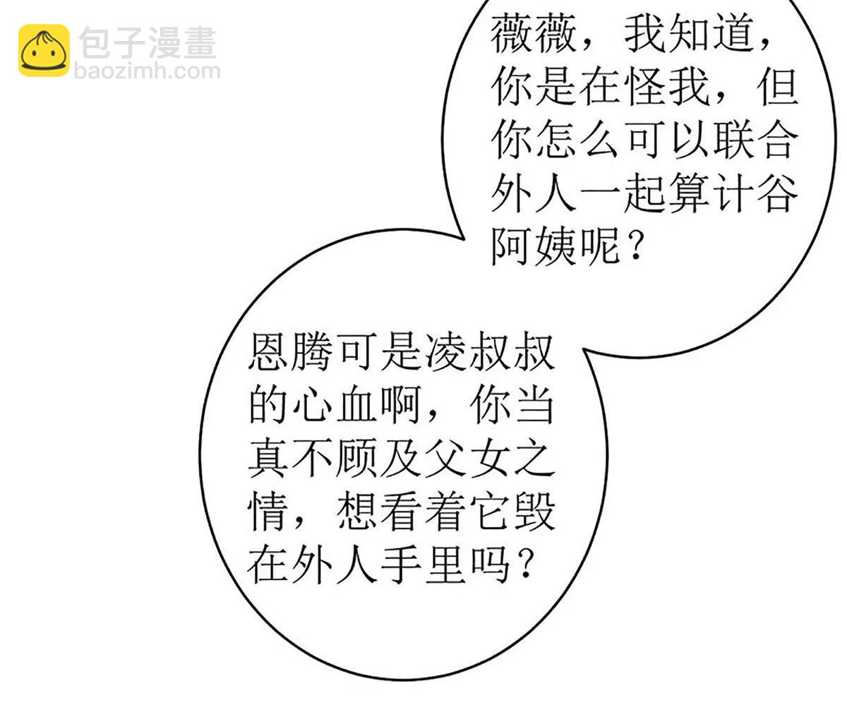《娇妻凶勐权少的隐婚小甜妻》最好不要挑衅我 第22页
