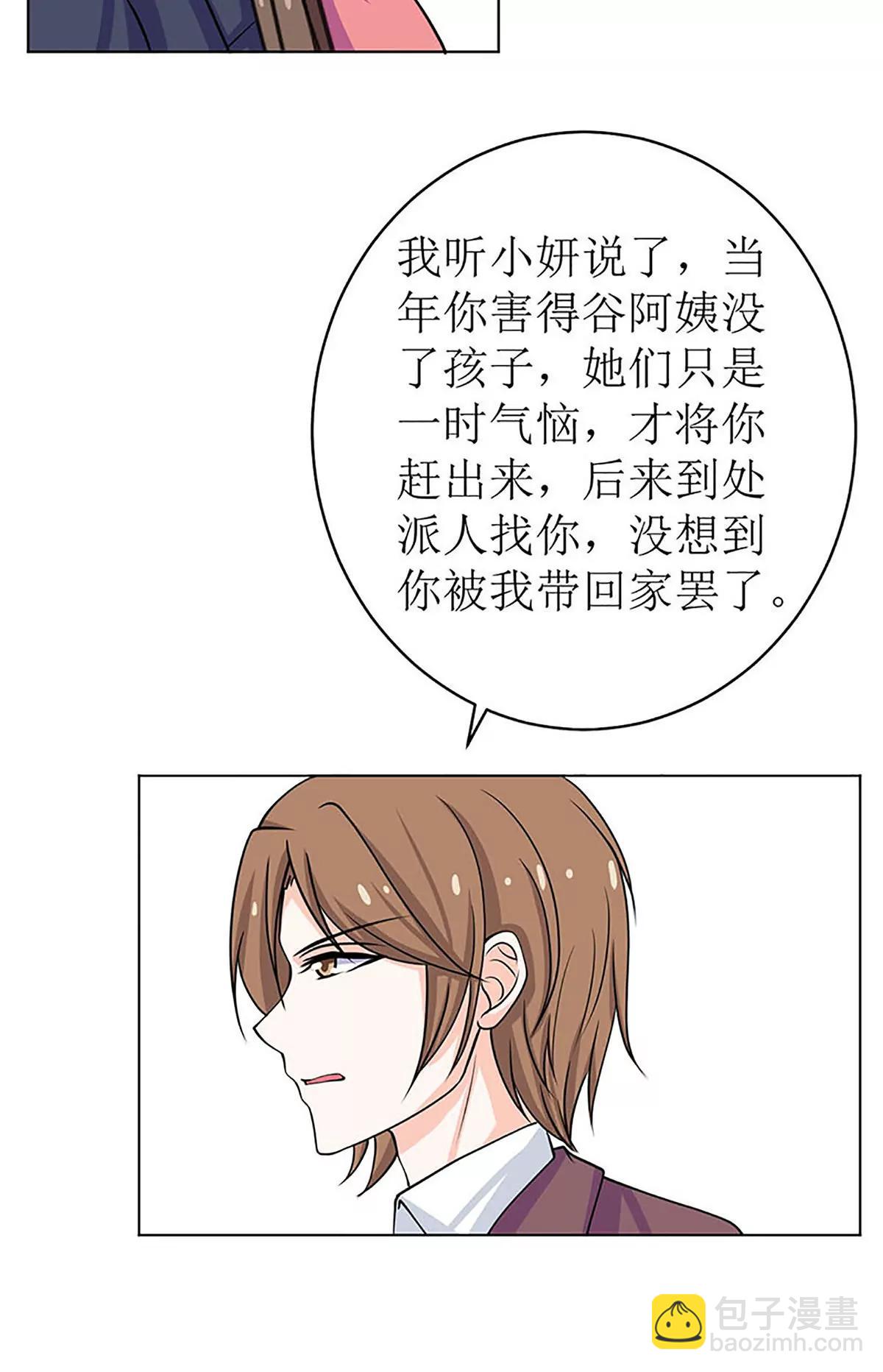 《娇妻凶勐权少的隐婚小甜妻》最好不要挑衅我 第26页