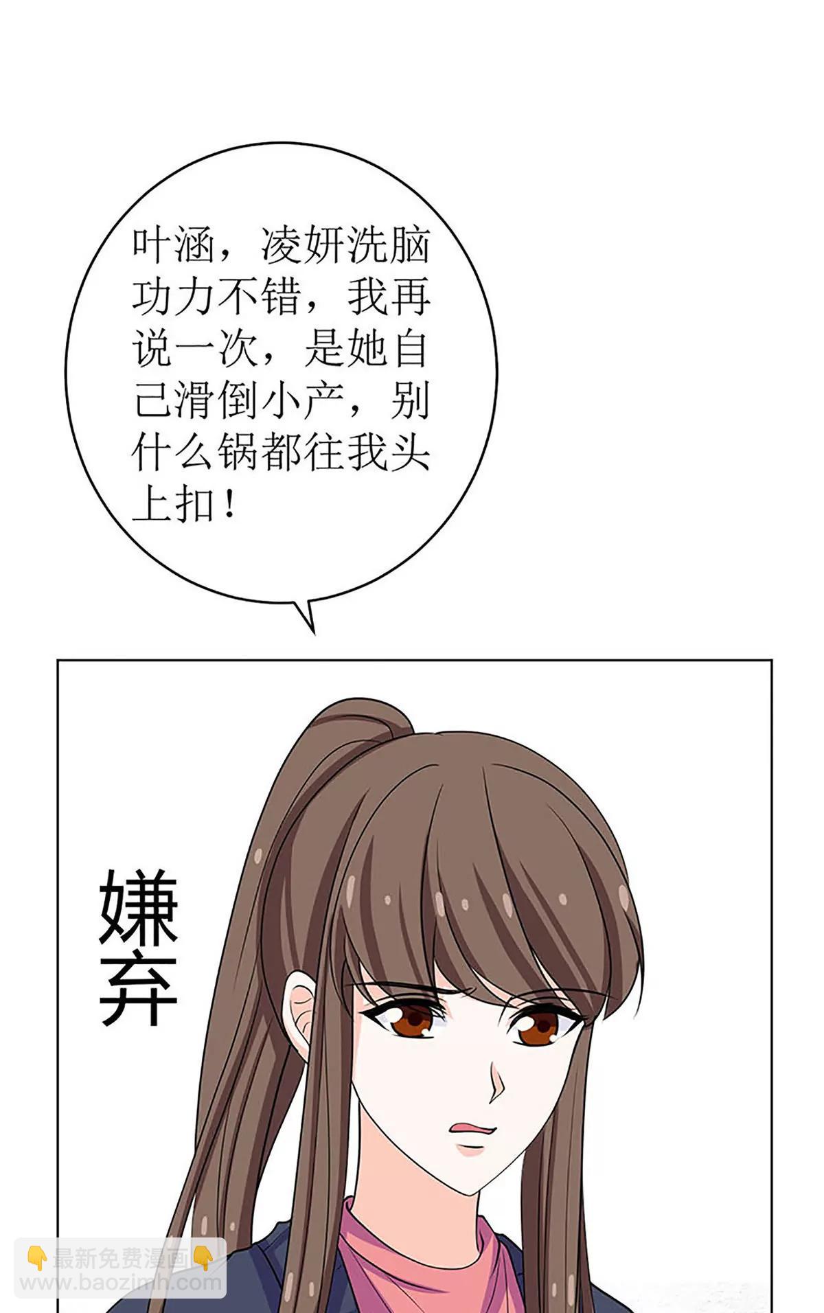 《娇妻凶勐权少的隐婚小甜妻》最好不要挑衅我 第27页