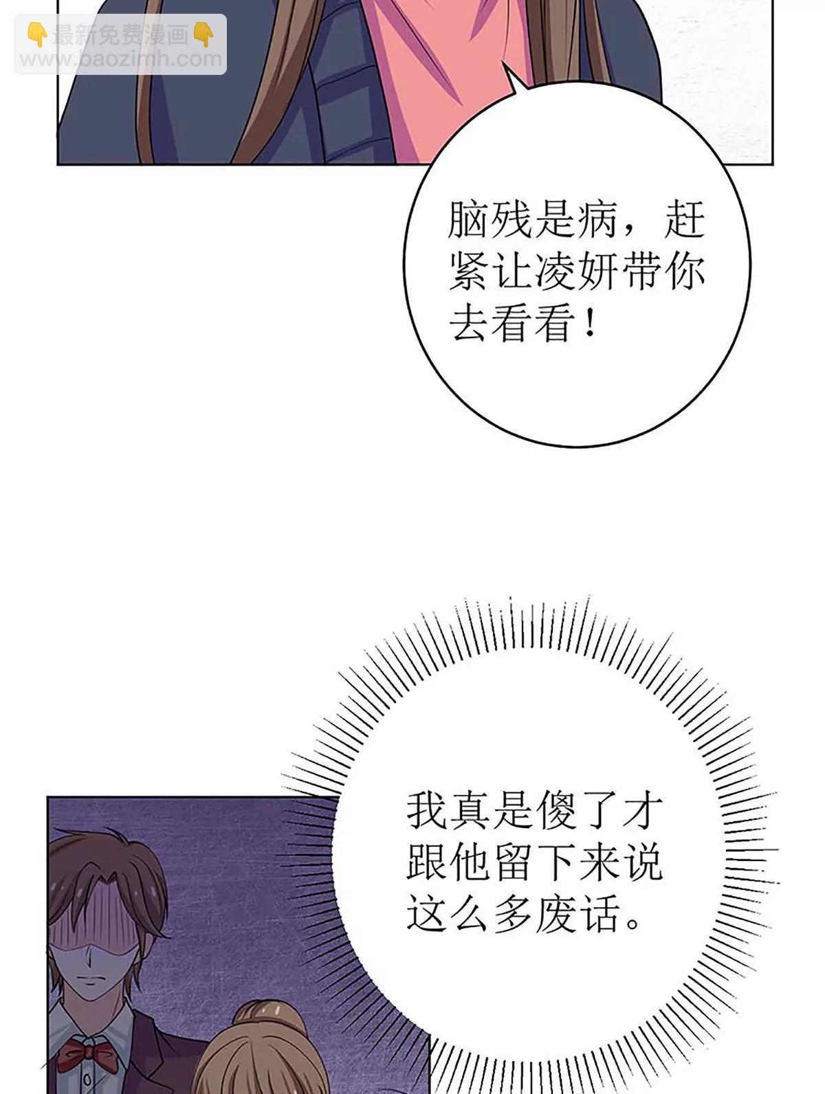 《娇妻凶勐权少的隐婚小甜妻》最好不要挑衅我 第28页