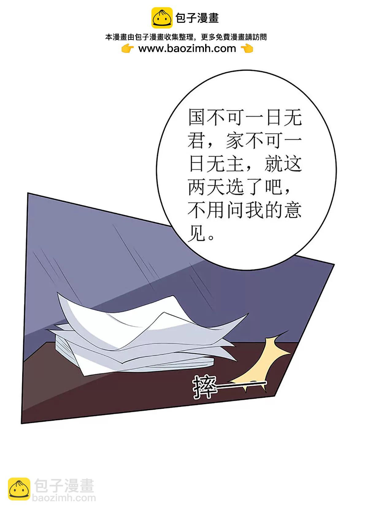 《娇妻凶勐权少的隐婚小甜妻》最好不要挑衅我 第2页