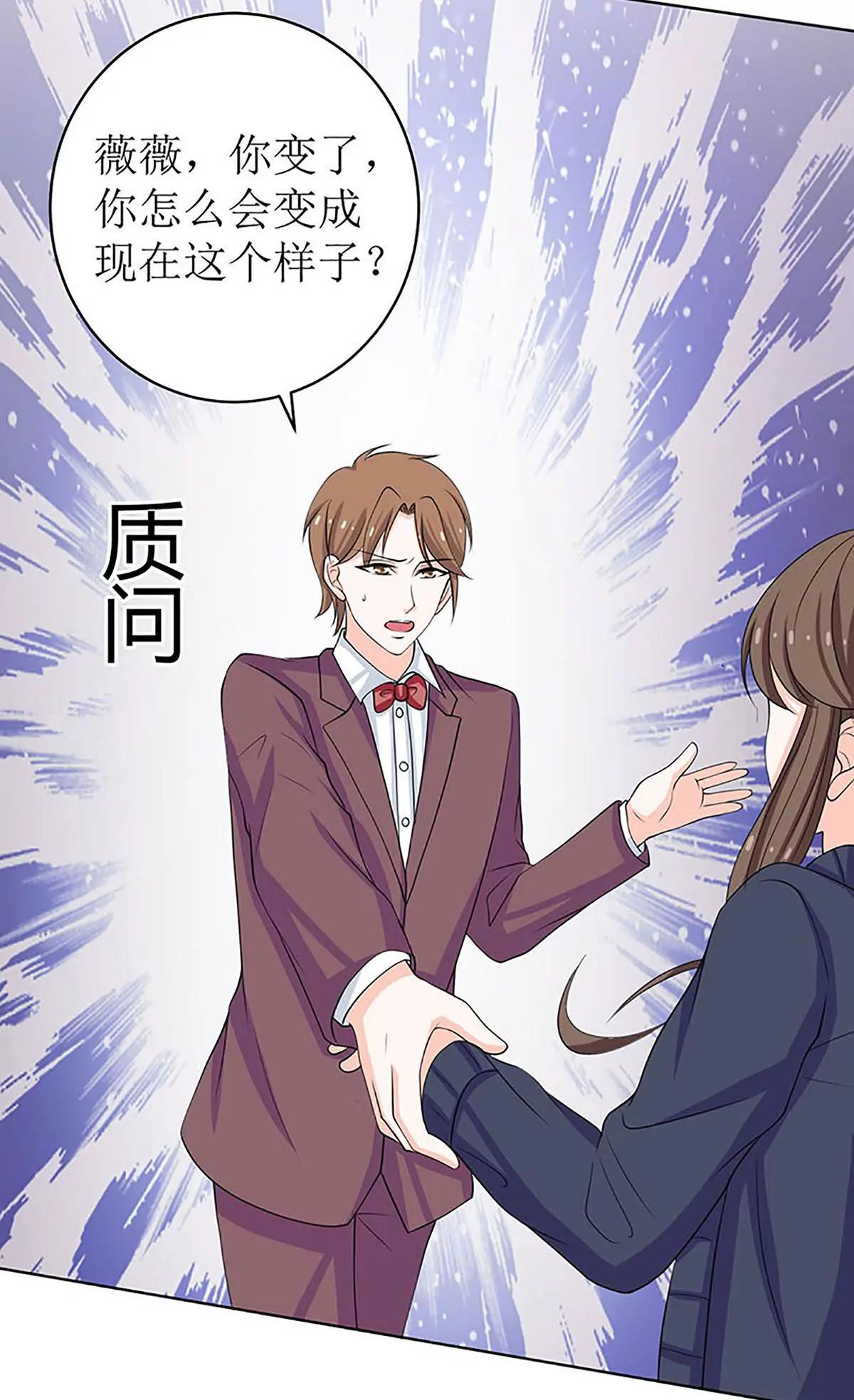 《娇妻凶勐权少的隐婚小甜妻》最好不要挑衅我 第30页