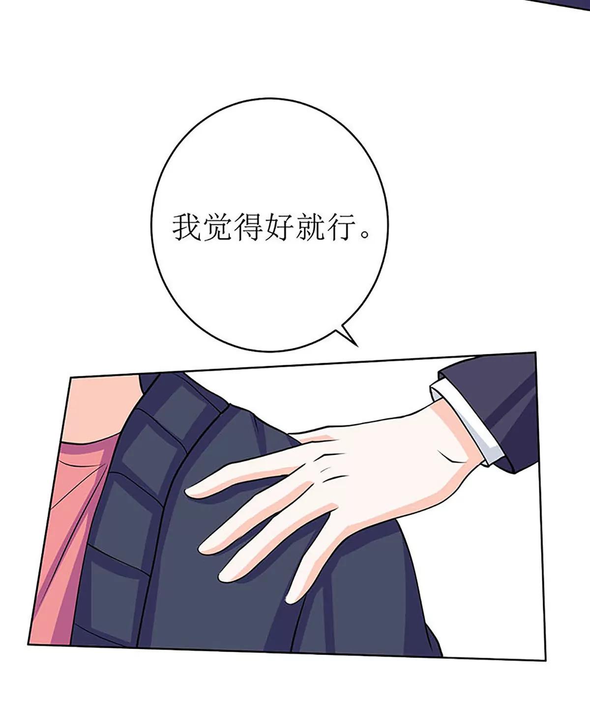 《娇妻凶勐权少的隐婚小甜妻》最好不要挑衅我 第31页