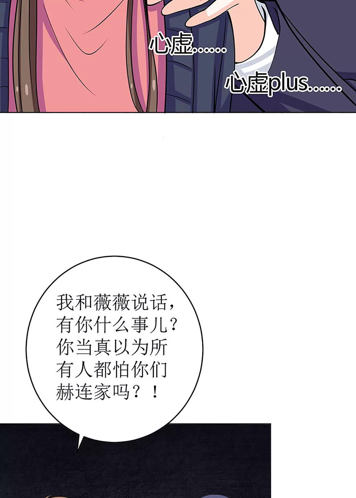 《娇妻凶勐权少的隐婚小甜妻》最好不要挑衅我 第34页