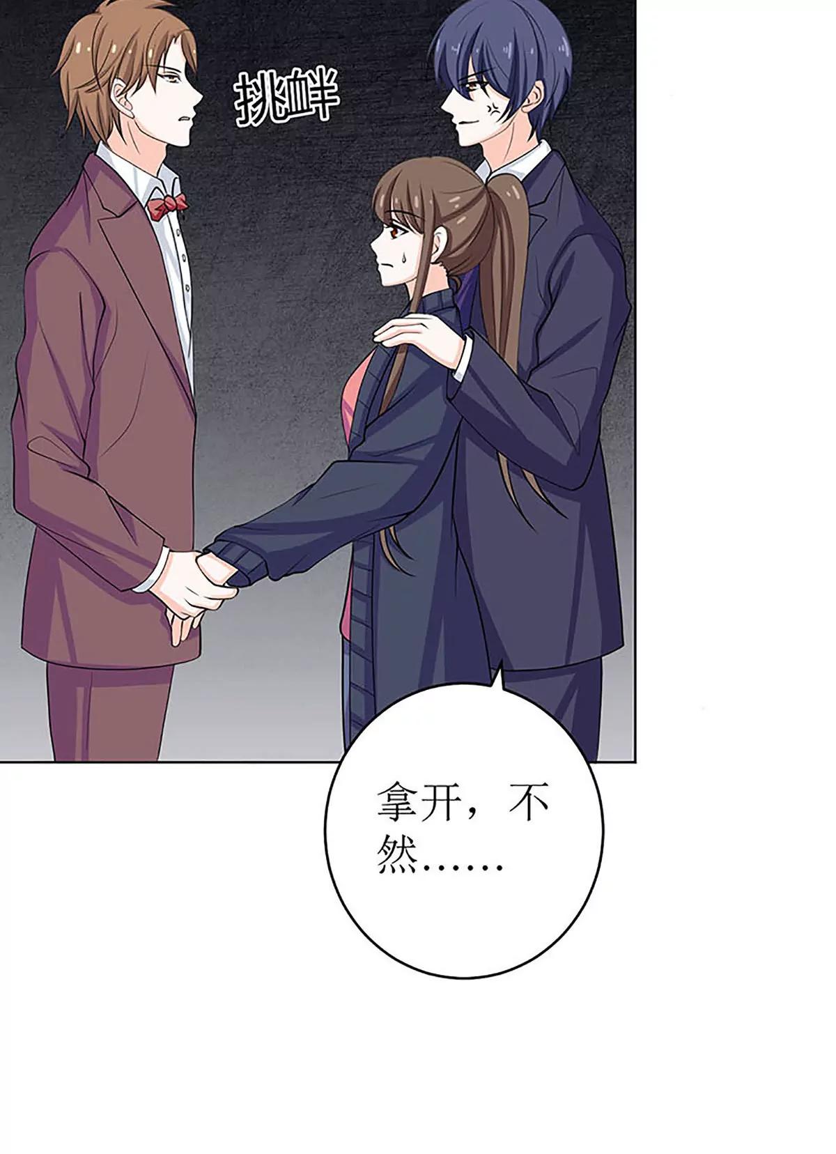 《娇妻凶勐权少的隐婚小甜妻》最好不要挑衅我 第35页
