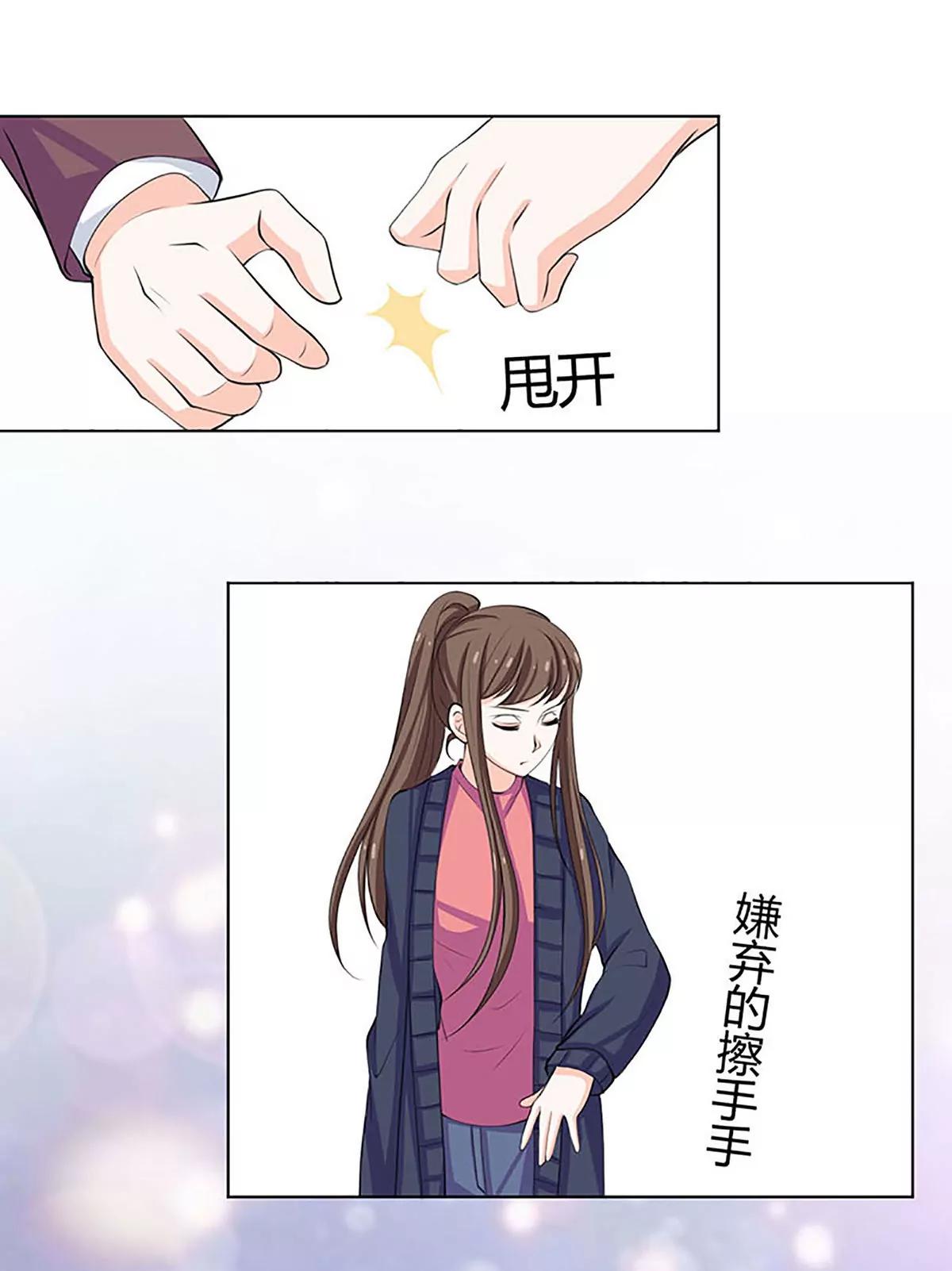 《娇妻凶勐权少的隐婚小甜妻》最好不要挑衅我 第36页