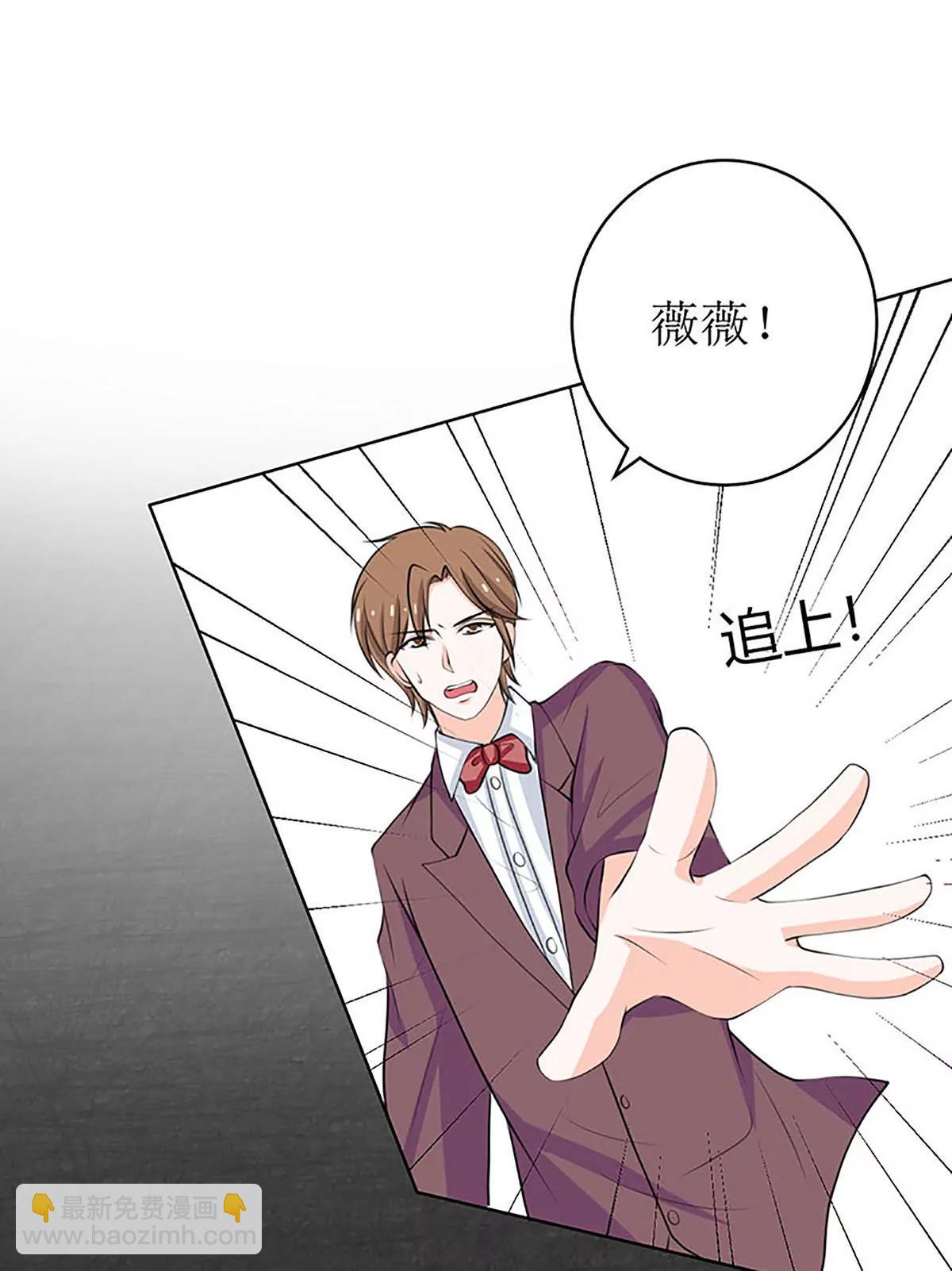 《娇妻凶勐权少的隐婚小甜妻》最好不要挑衅我 第38页