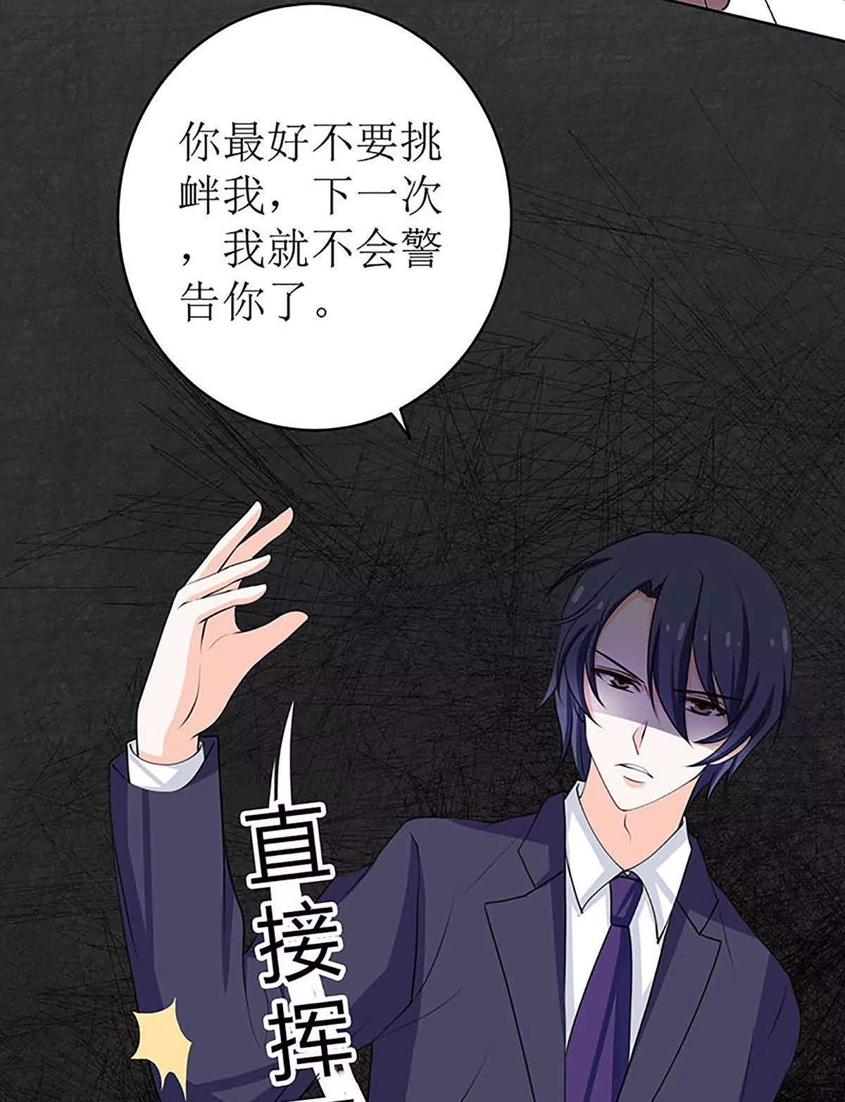 《娇妻凶勐权少的隐婚小甜妻》最好不要挑衅我 第39页