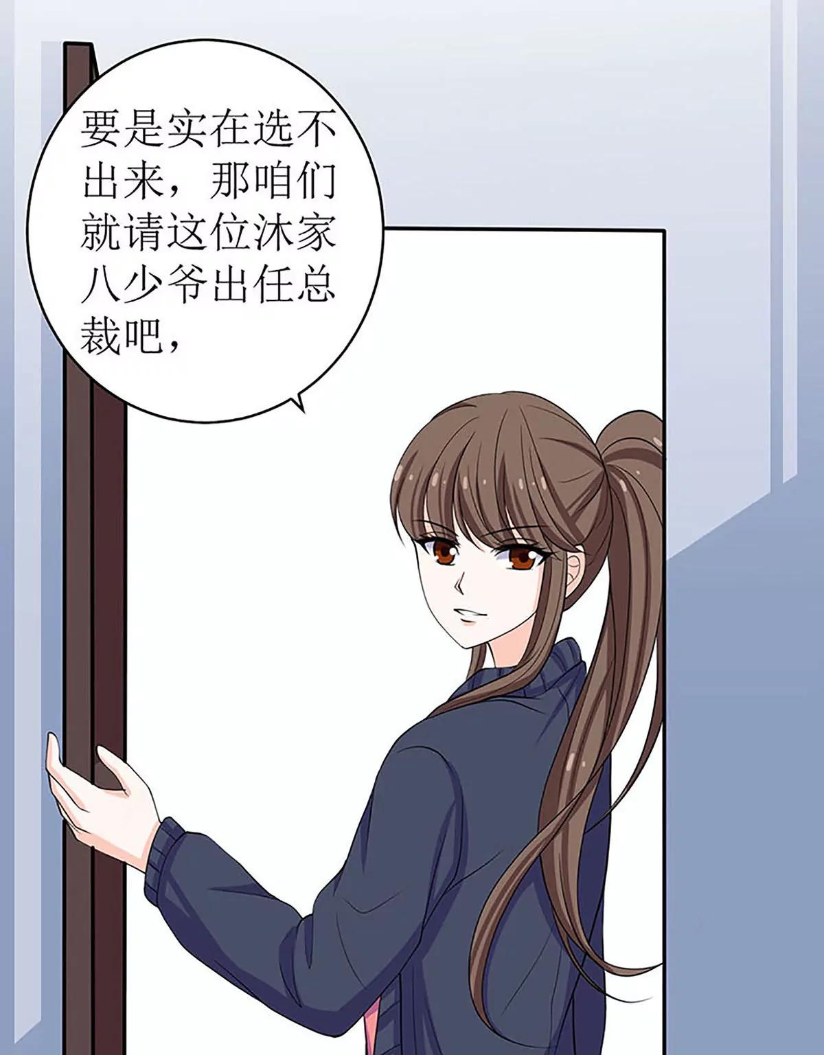 《娇妻凶勐权少的隐婚小甜妻》最好不要挑衅我 第4页