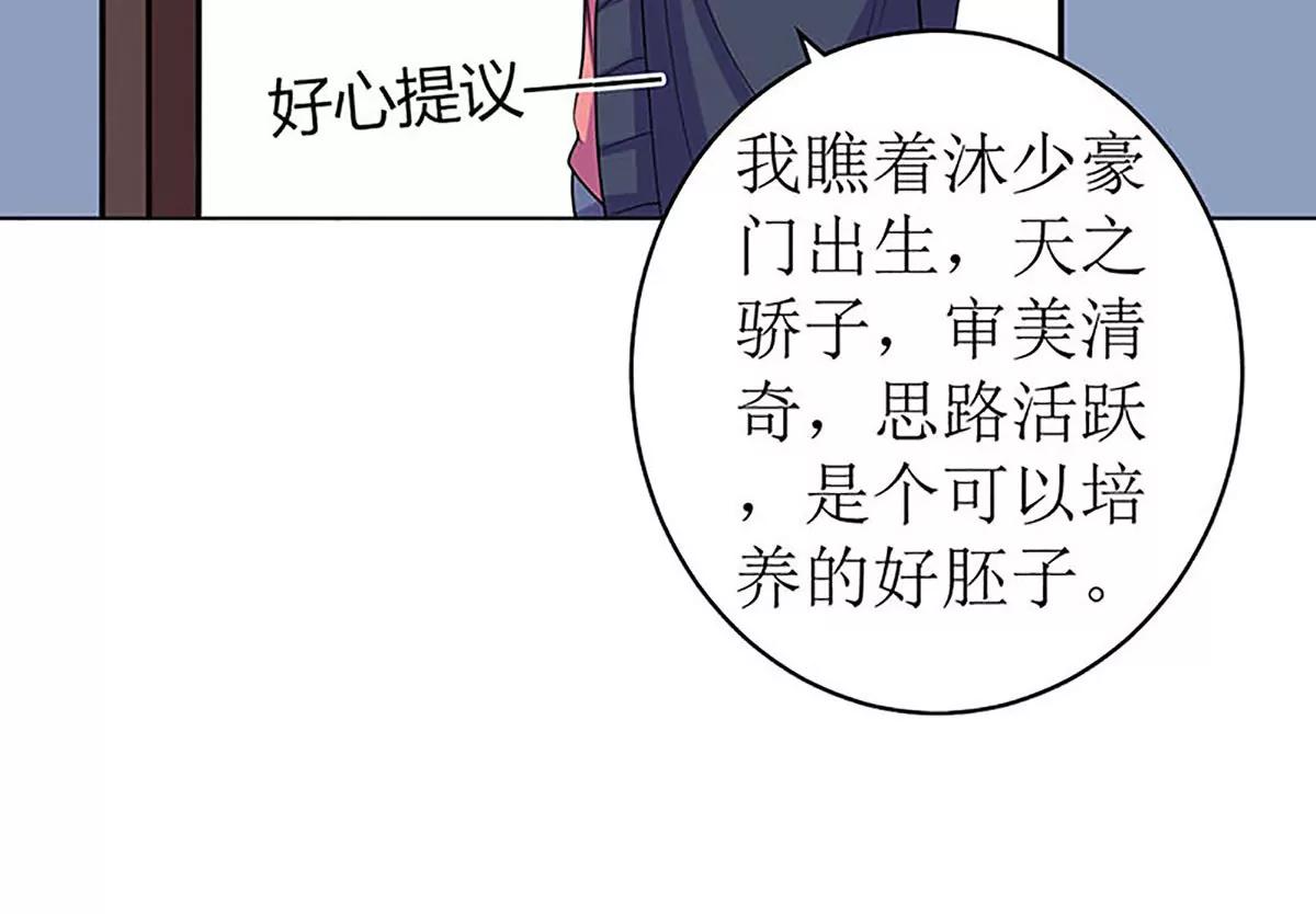 《娇妻凶勐权少的隐婚小甜妻》最好不要挑衅我 第5页