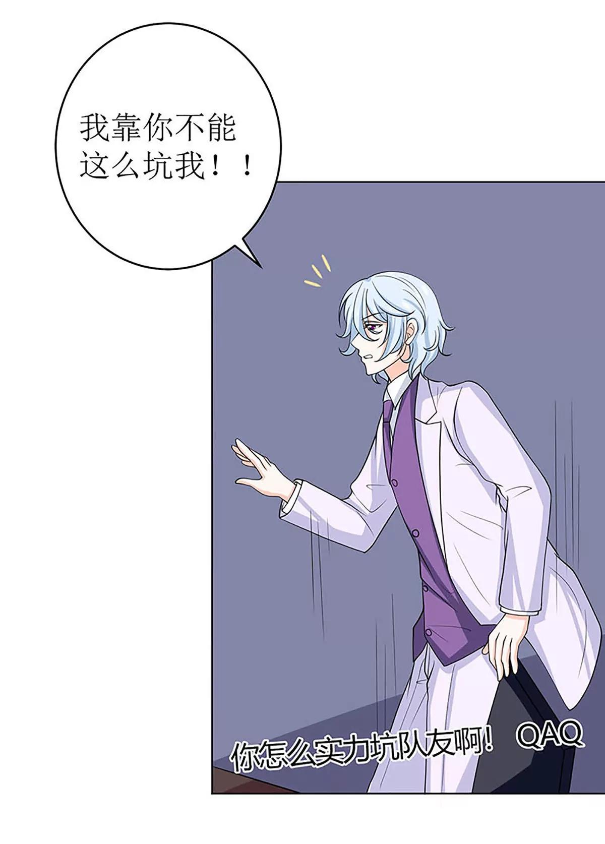 《娇妻凶勐权少的隐婚小甜妻》最好不要挑衅我 第6页