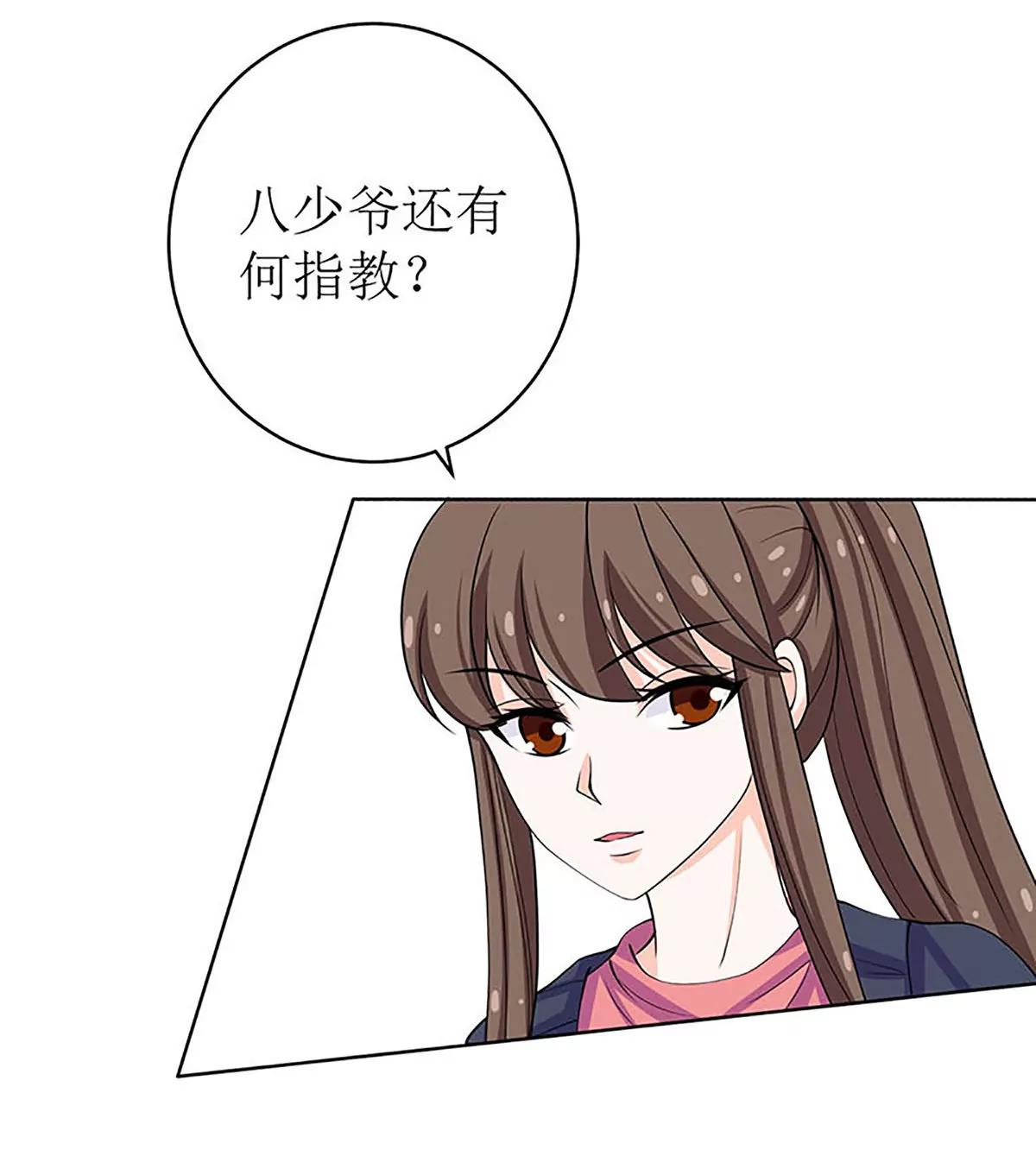 《娇妻凶勐权少的隐婚小甜妻》最好不要挑衅我 第9页