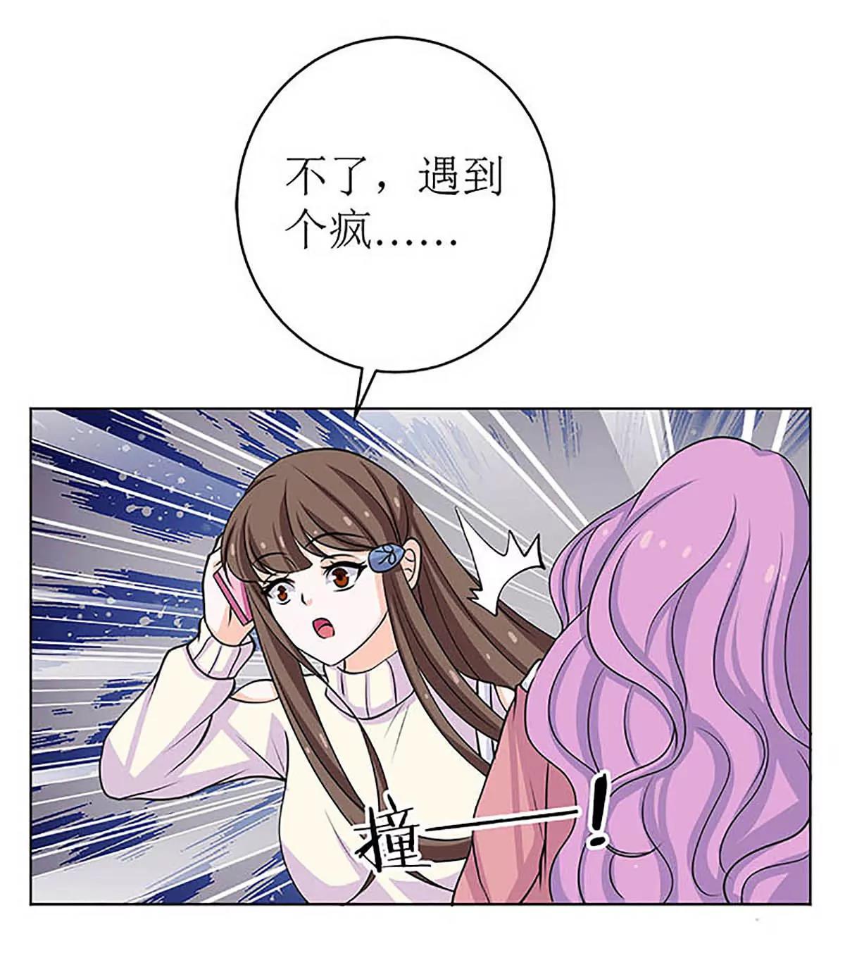 《娇妻凶勐权少的隐婚小甜妻》给你的惊喜 第10页