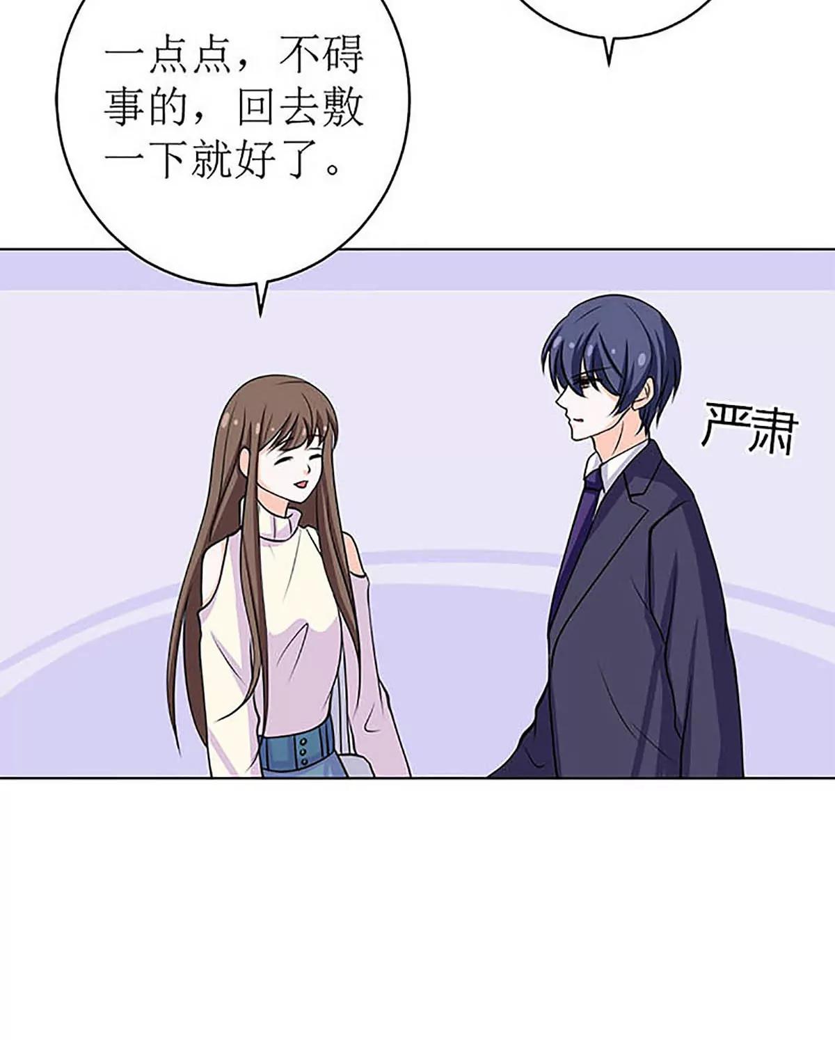 《娇妻凶勐权少的隐婚小甜妻》给你的惊喜 第19页