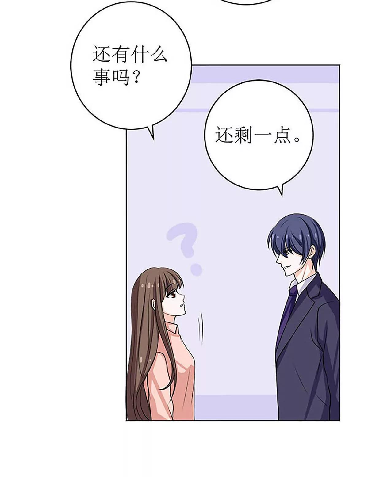 《娇妻凶勐权少的隐婚小甜妻》给你的惊喜 第25页