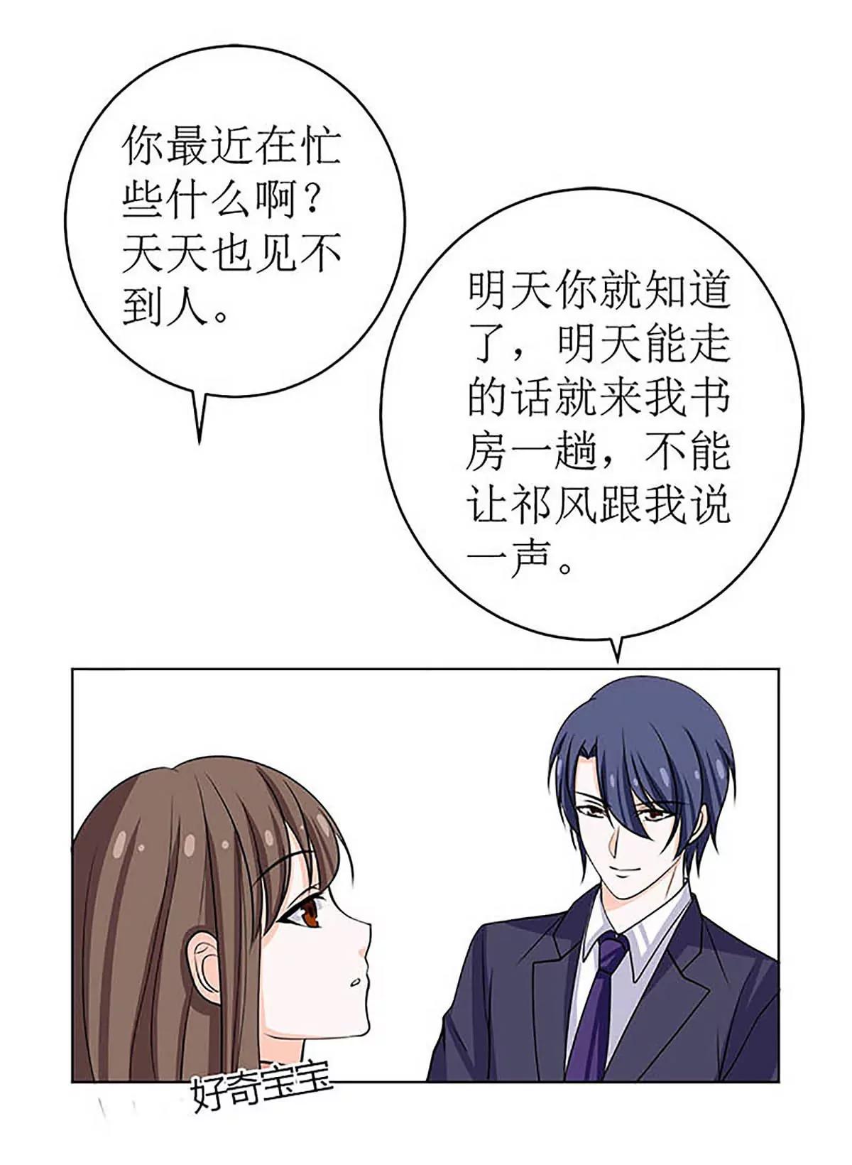 《娇妻凶勐权少的隐婚小甜妻》给你的惊喜 第26页
