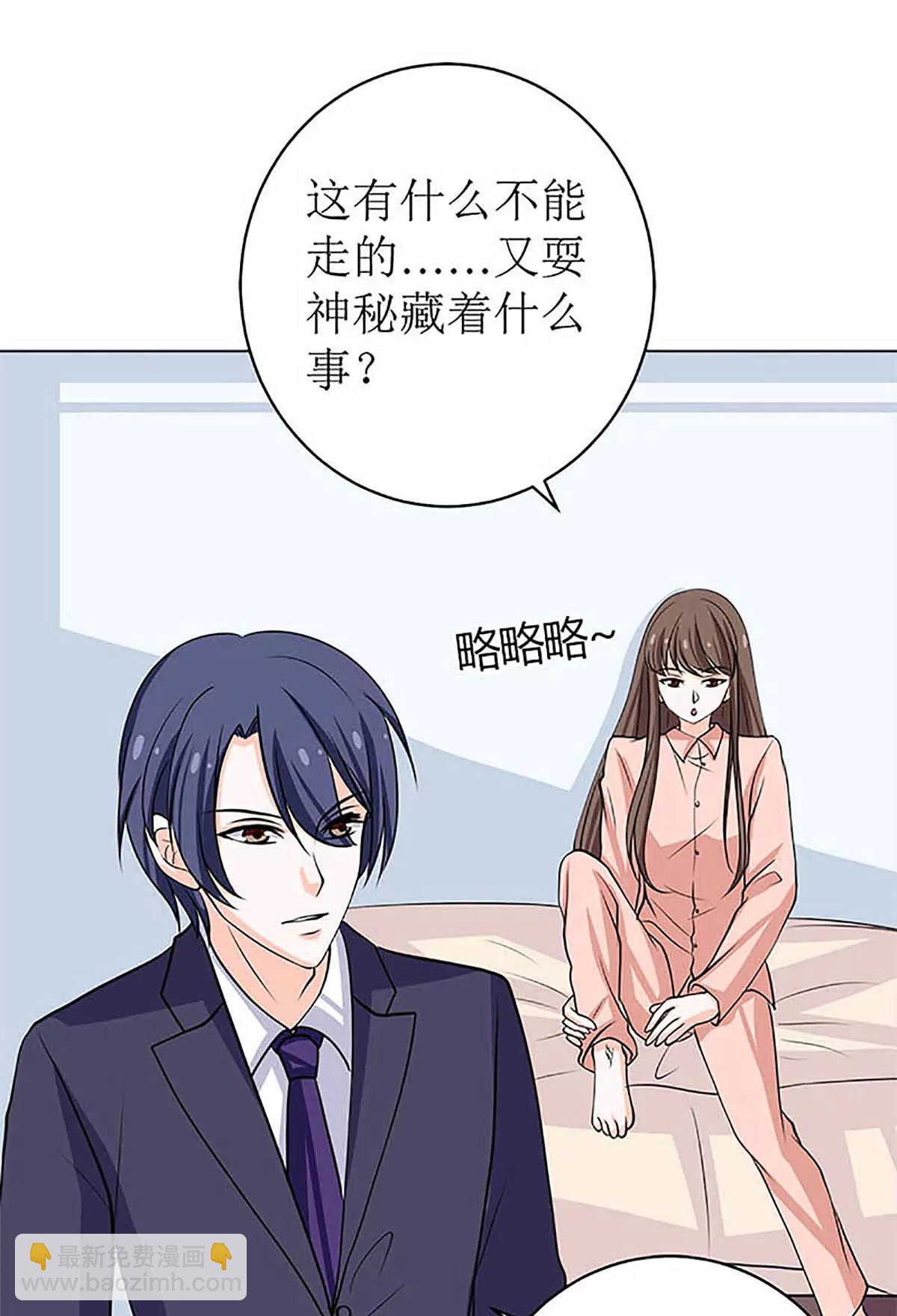 《娇妻凶勐权少的隐婚小甜妻》给你的惊喜 第27页