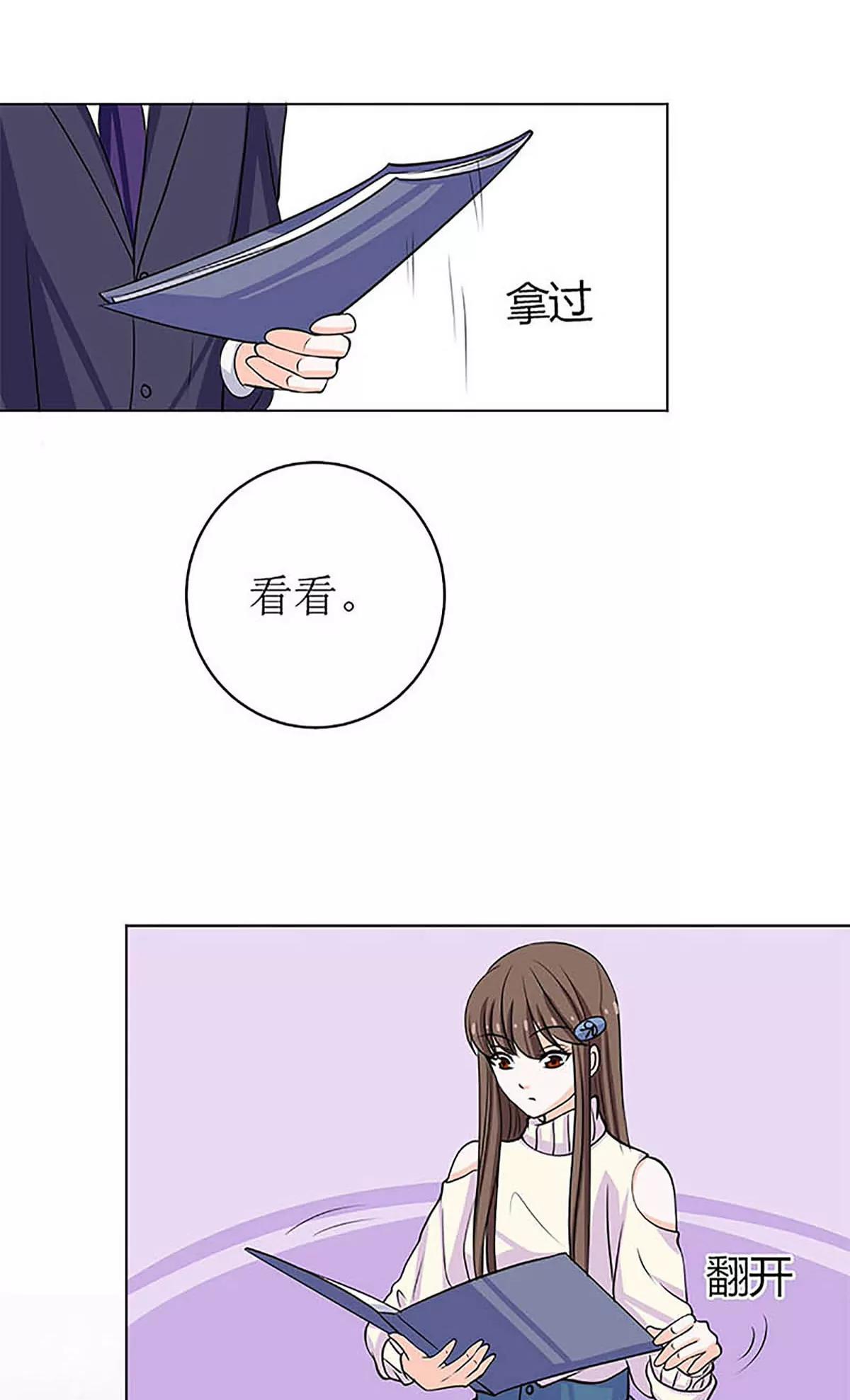 《娇妻凶勐权少的隐婚小甜妻》给你的惊喜 第31页