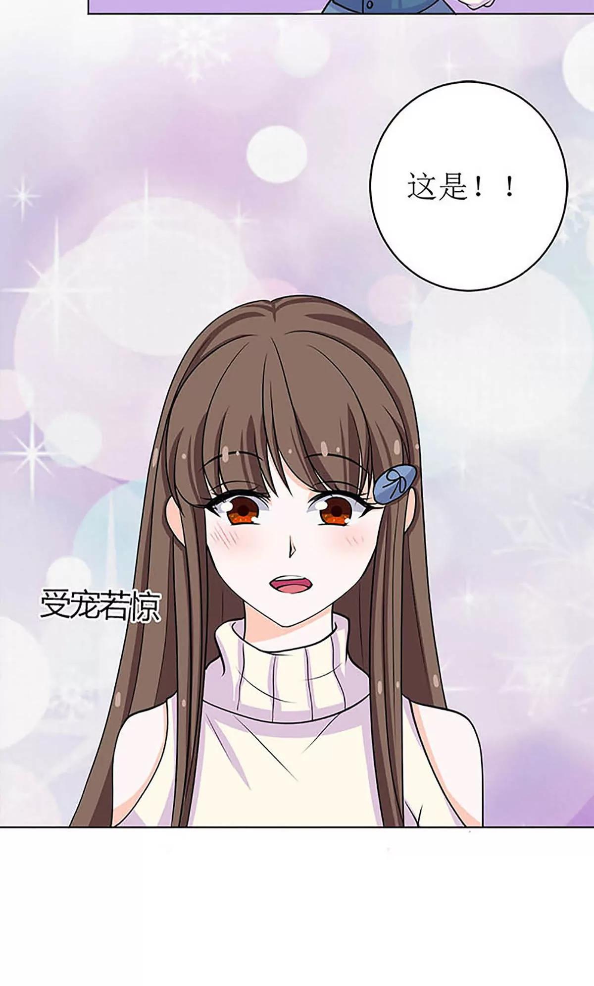 《娇妻凶勐权少的隐婚小甜妻》给你的惊喜 第32页