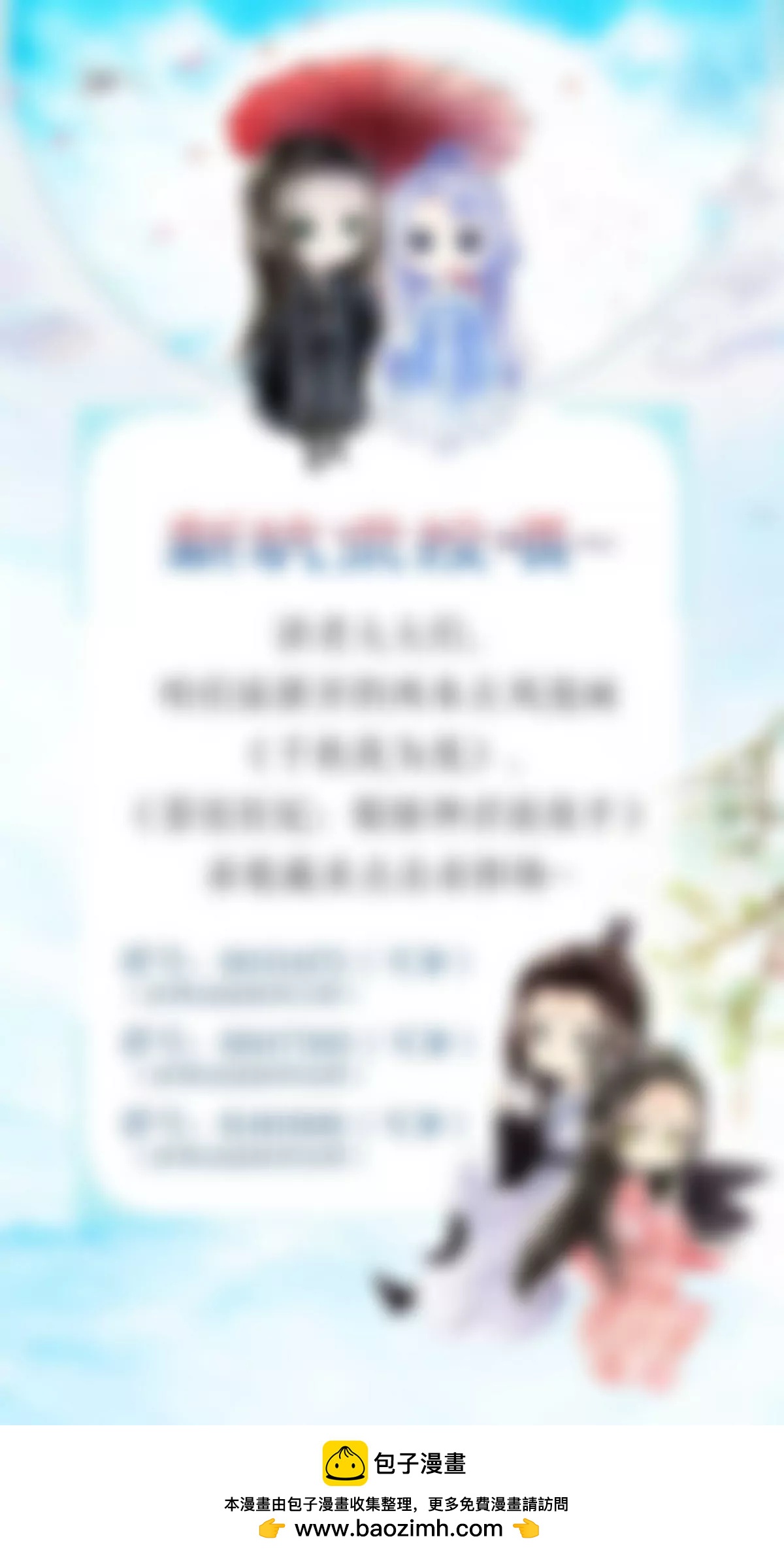《娇妻凶勐权少的隐婚小甜妻》给你的惊喜 第33页