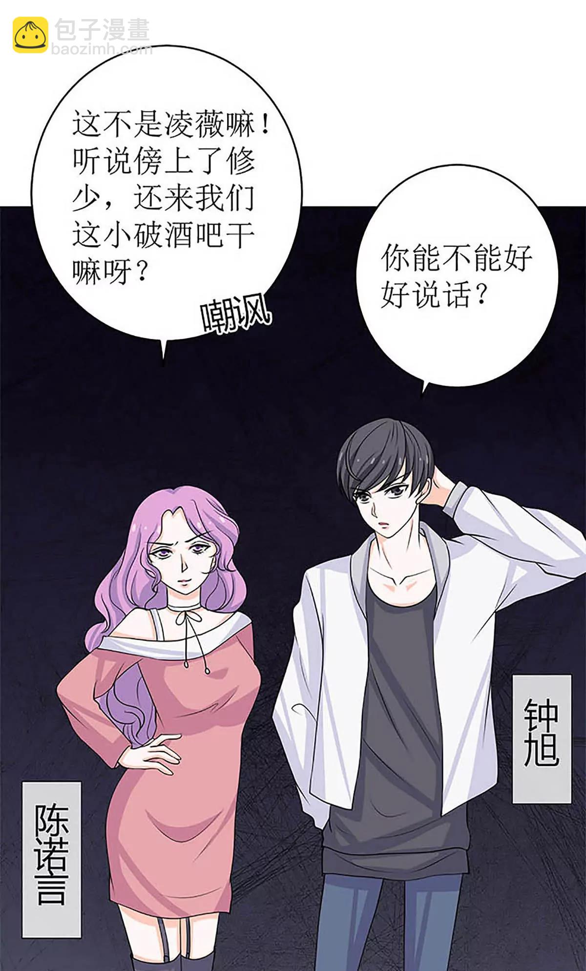 《娇妻凶勐权少的隐婚小甜妻》给你的惊喜 第3页