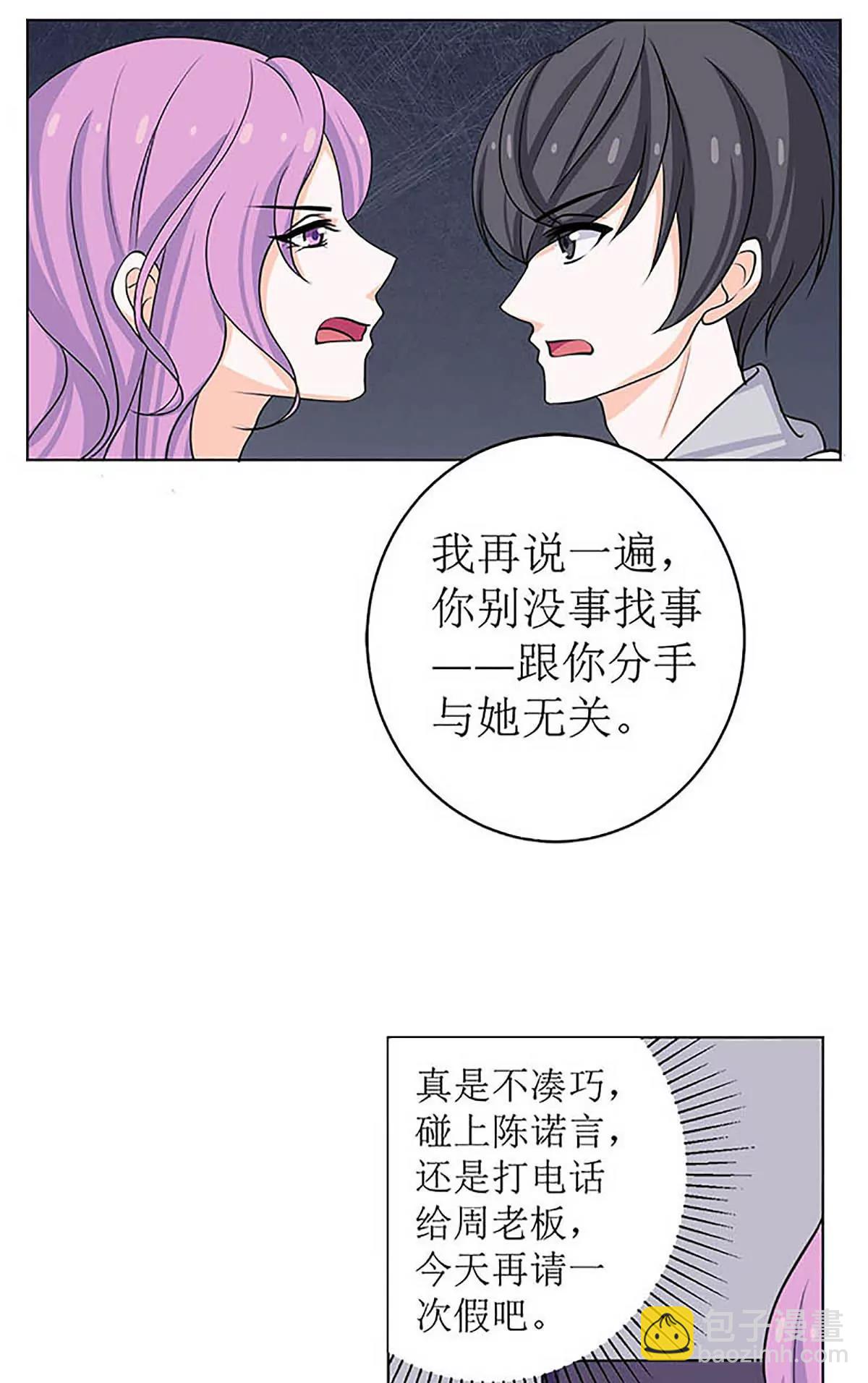 《娇妻凶勐权少的隐婚小甜妻》给你的惊喜 第5页