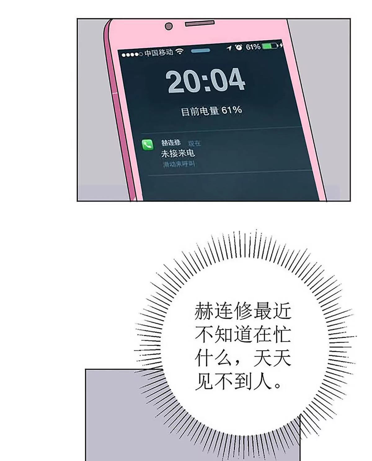 《娇妻凶勐权少的隐婚小甜妻》给你的惊喜 第7页