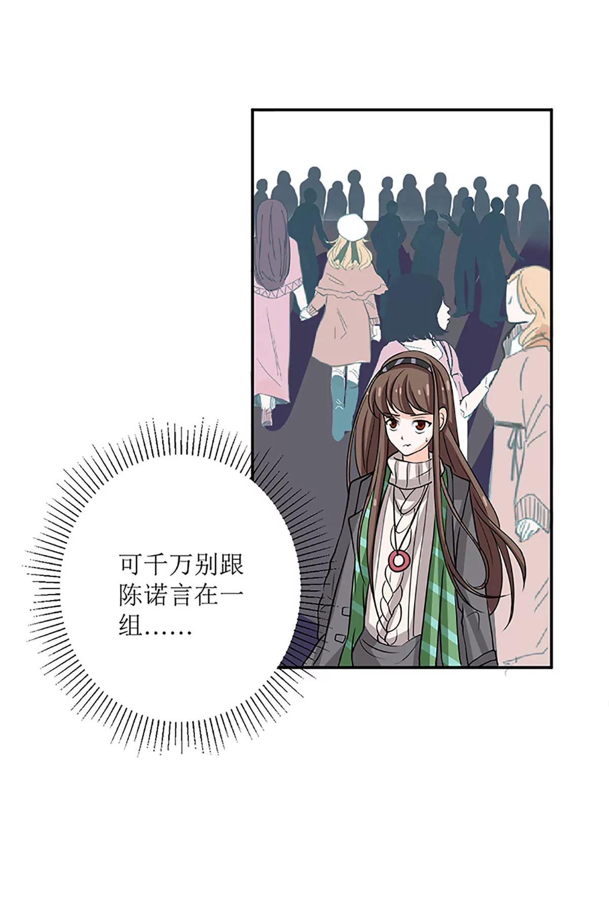《娇妻凶勐权少的隐婚小甜妻》仗势欺人的陈诺言 第11页