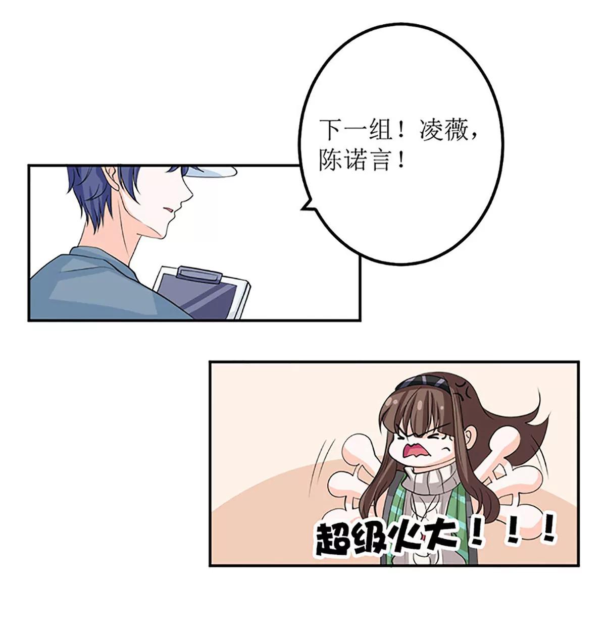 《娇妻凶勐权少的隐婚小甜妻》仗势欺人的陈诺言 第12页