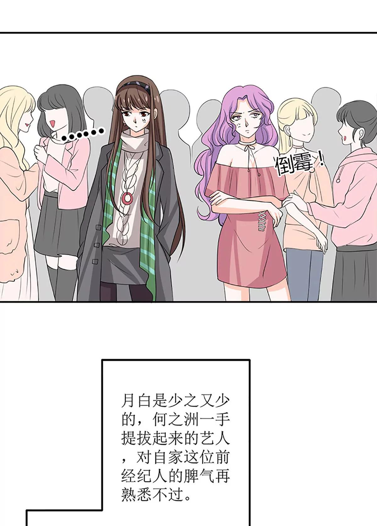 《娇妻凶勐权少的隐婚小甜妻》仗势欺人的陈诺言 第13页